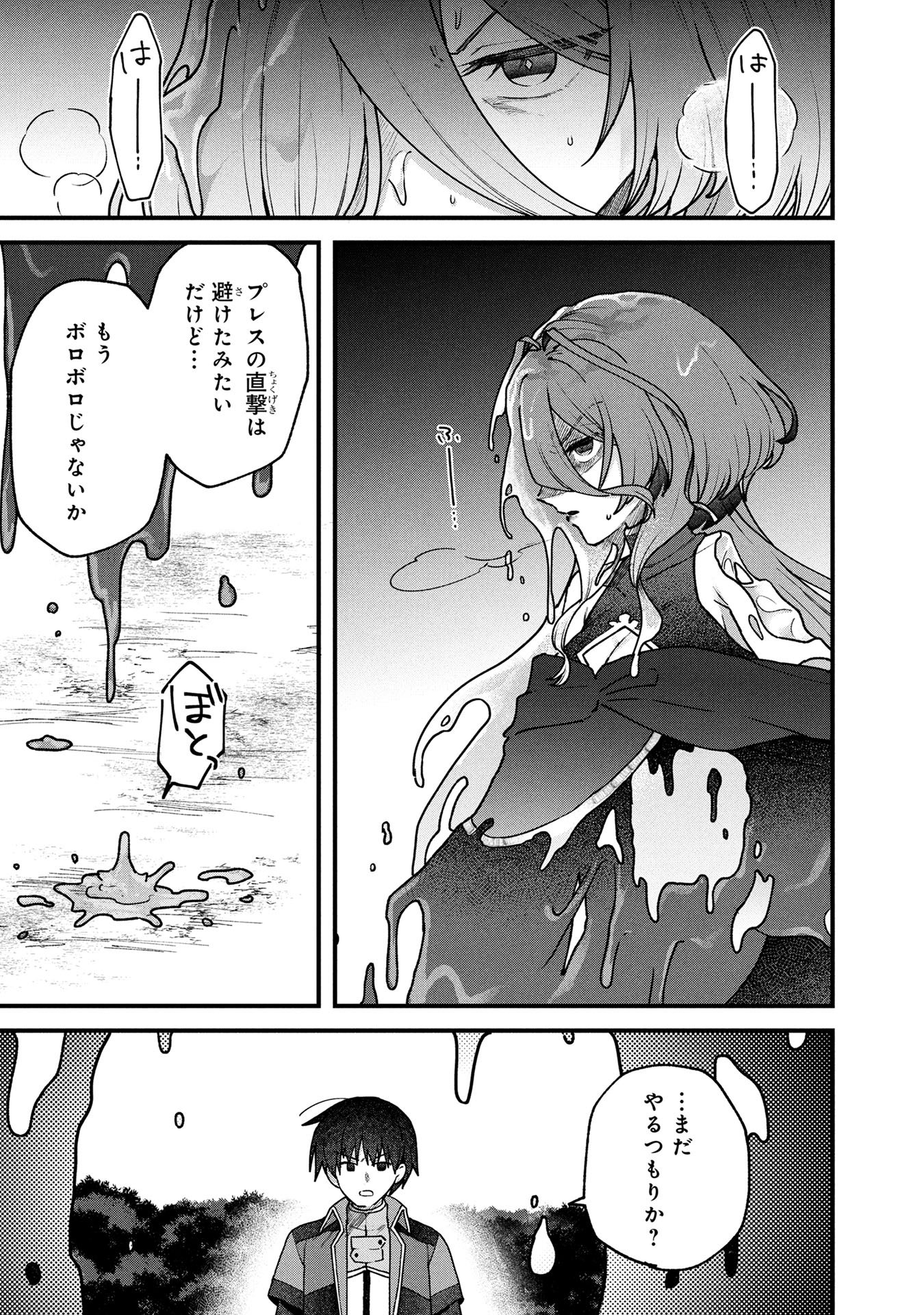 STATUS ALL INFINITY: ∞ TSUKAI NO SAIKYOU NOURYOKU-SHA, ISEKAI WO JIYUU KIMAMA NI KURASHIMASU! Chapter 61 page 9 - nihonkuni.com