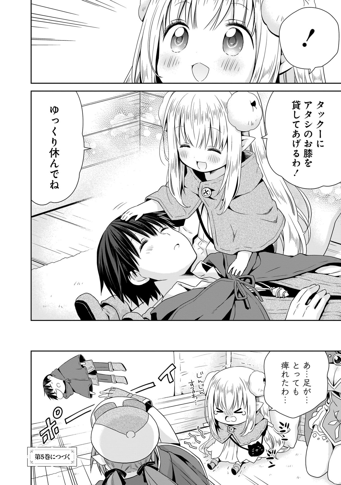 KISS KARA HAJIMARU ISEKAI HAREM: IPPUTASAI NO SEKAI NI TENSEI SHITA NODE KAMI GA KIMETA UNMEI NO HITO WO SAGASHIMASU Chap 18 - Pic 34