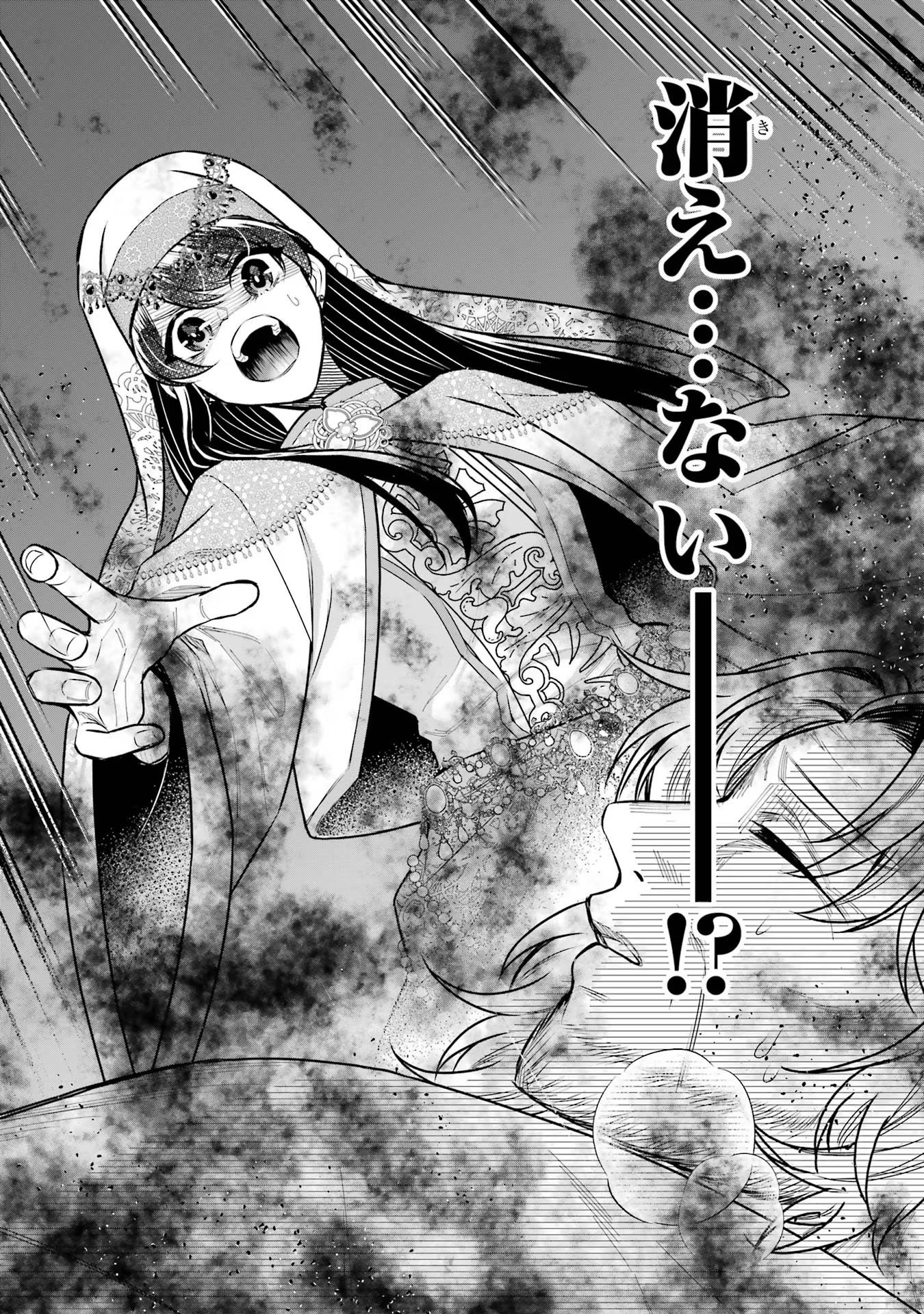SEIJO NO HAZU GA, DOUYARA NOTTORAREMASHITA Chapter 34 page 42 - nihonkuni.com