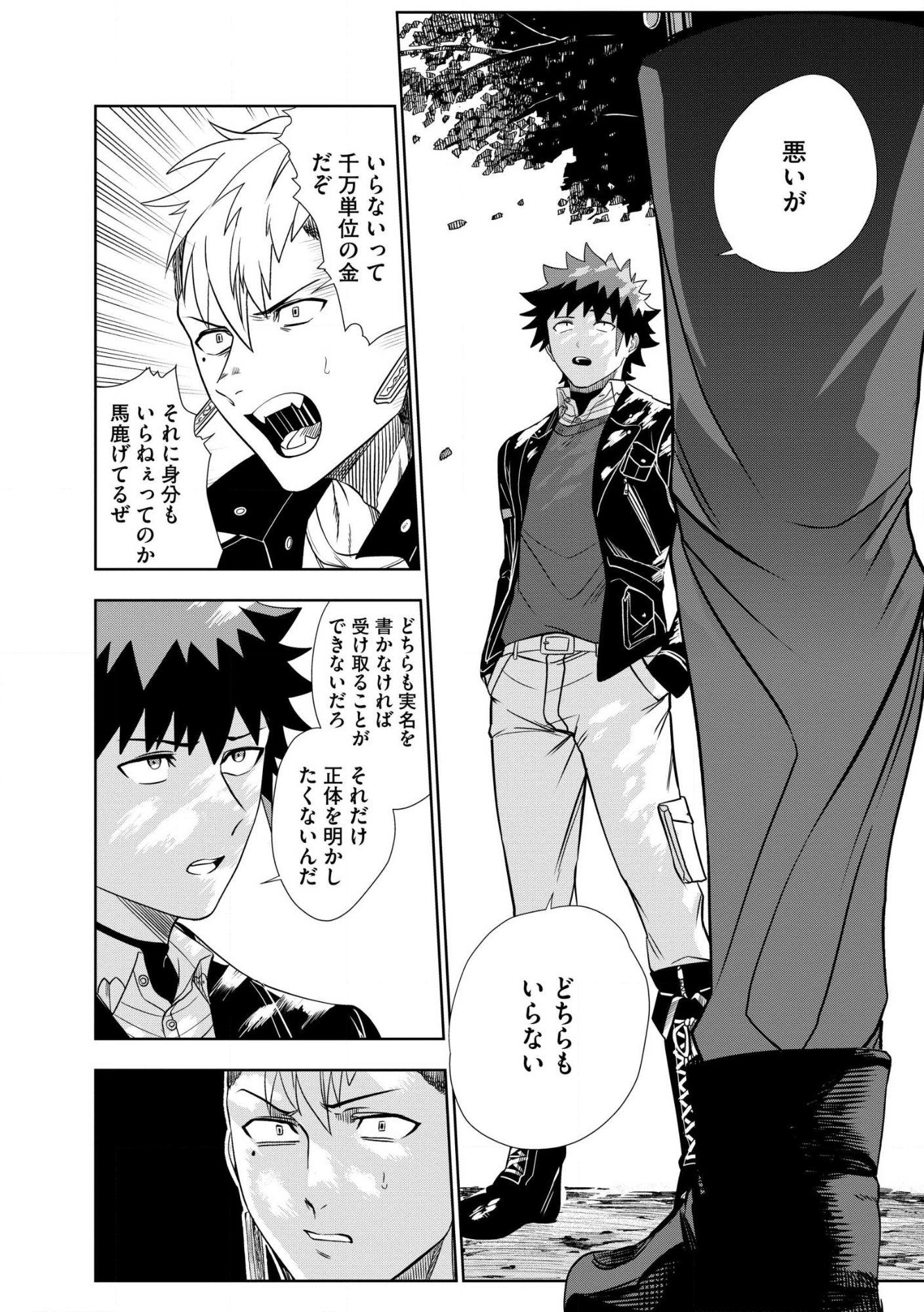 DUNGEON GAKUEN NO TEIHEN NI TENSEI SHITA KEDO, NAZE KA ORE NI WA KOURYAKU HON GA ARU Chap 28 - Pic 4