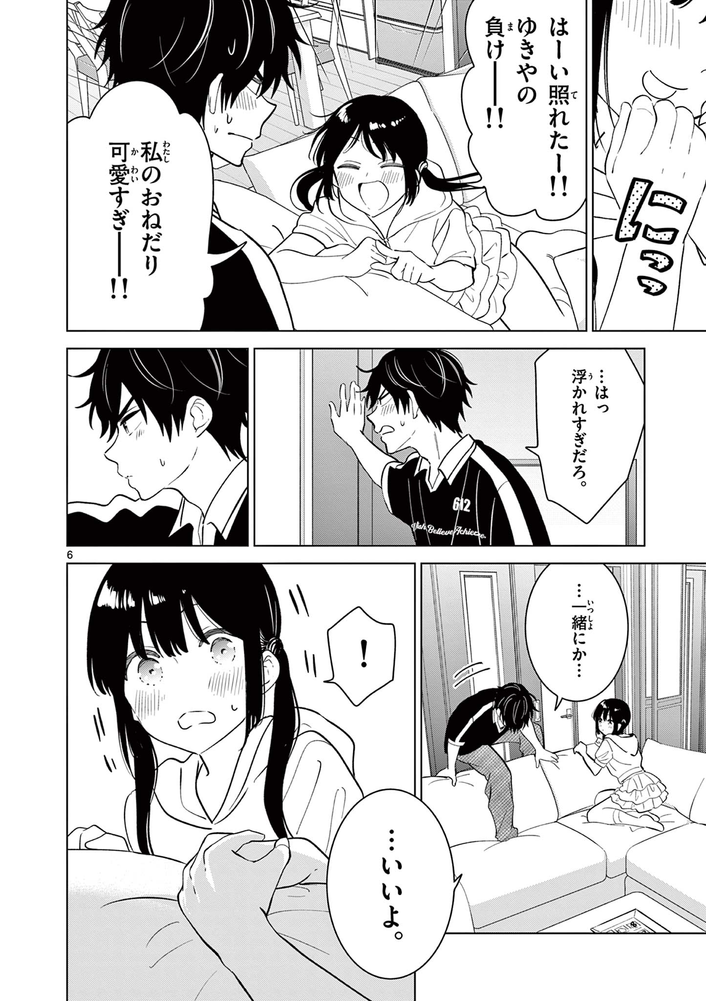 AISHITERU GAME WO OWARASETAI Chap 59 - Pic 6