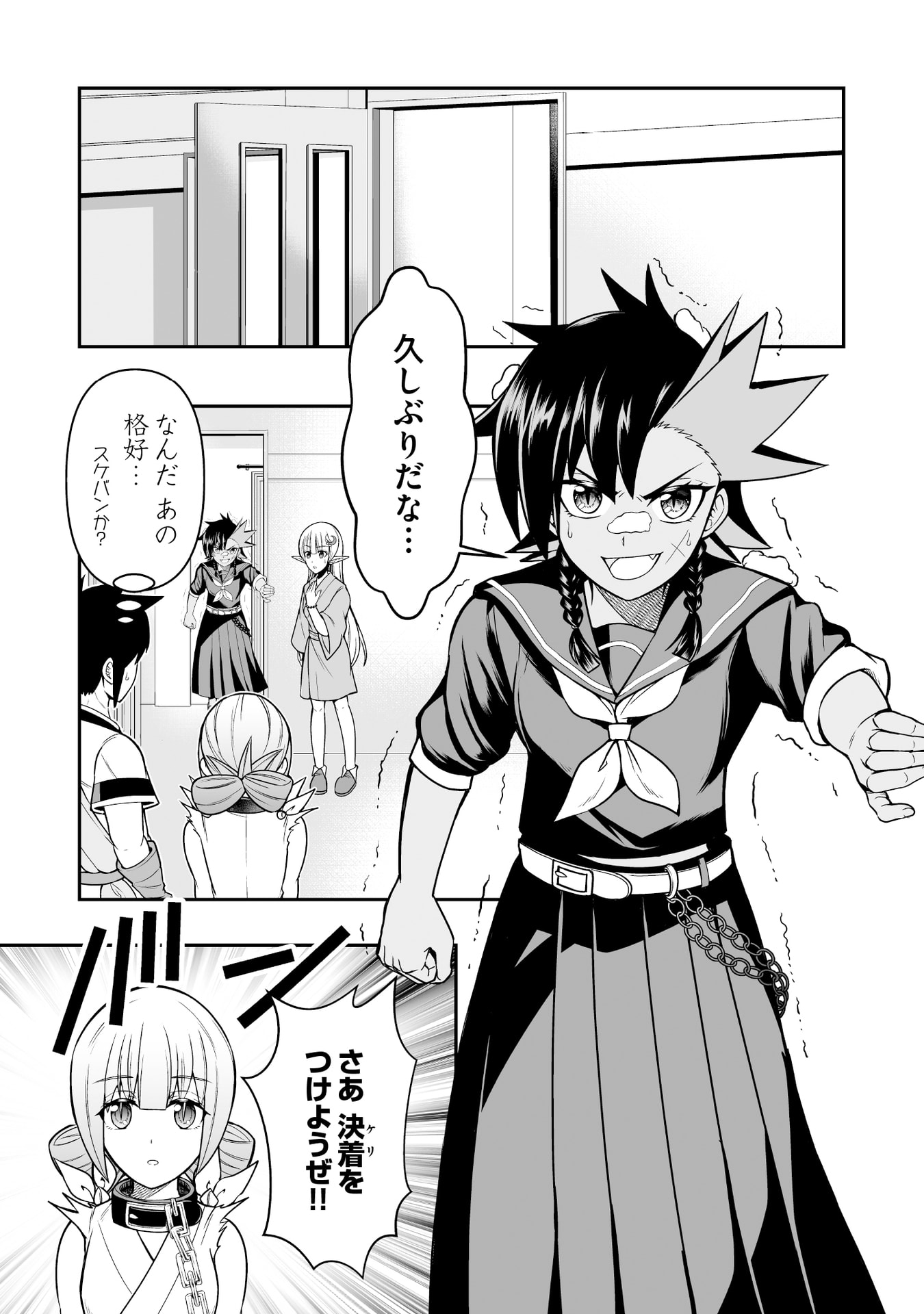 TENSEI TANTOU MEGAMI GA 100-NIN ITANODE CHEAT SKILL 100-KO MORAETA Chap 15 - Pic 9