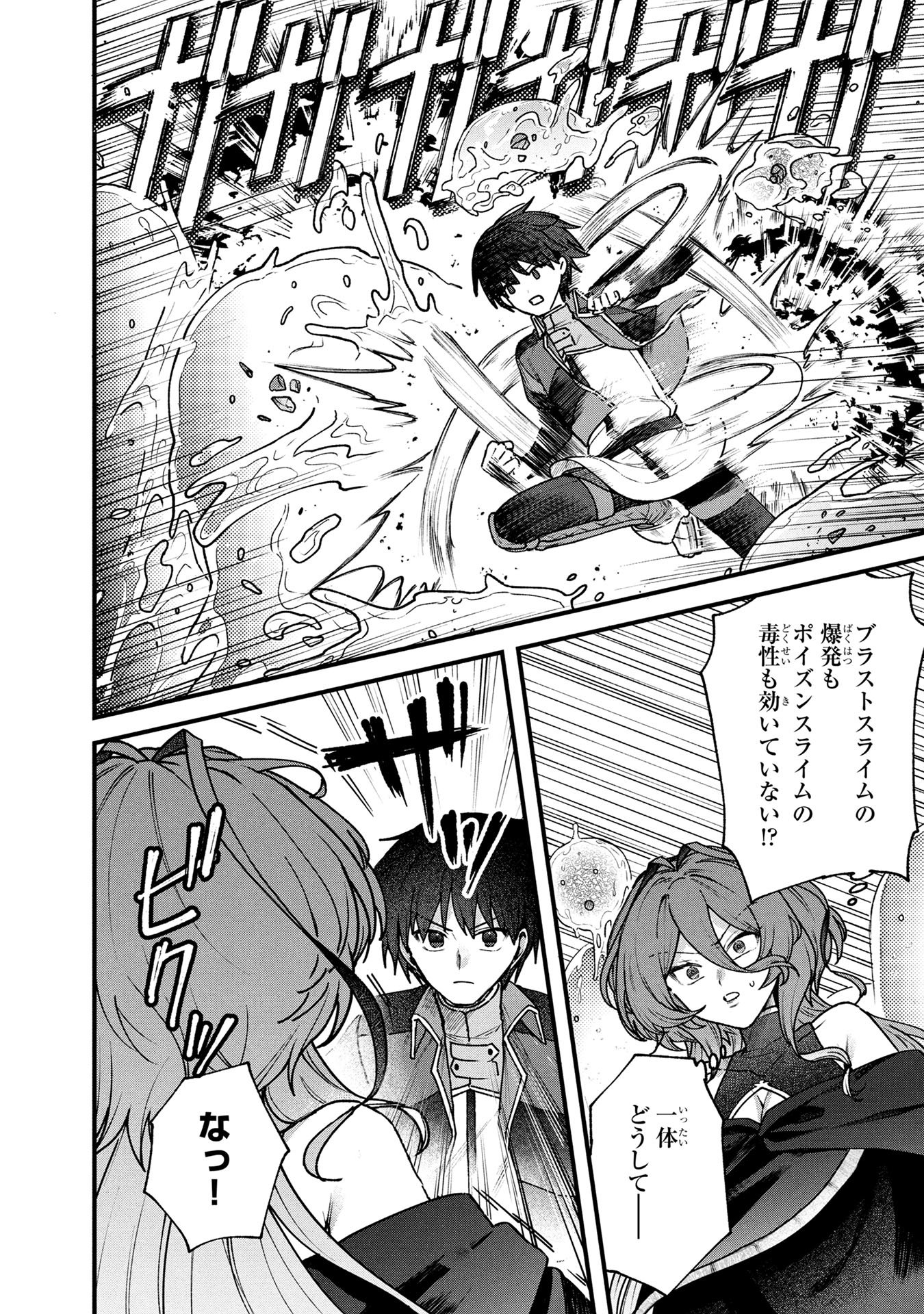 STATUS ALL INFINITY: ∞ TSUKAI NO SAIKYOU NOURYOKU-SHA, ISEKAI WO JIYUU KIMAMA NI KURASHIMASU! Chapter 60 page 20 - nihonkuni.com