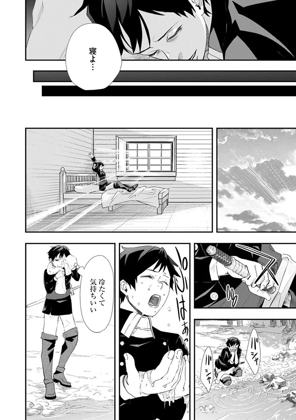 CHOU HENKYOU NO RYOUSHU ARROW NO SEIKATSU: NUREGINU WO KISERARE TSUIHOU SAREMASHITA GA, FUTARI NO MEGAMI TO SHINSEIKATSU WO OKURIMASU Chap 3 - Pic 24