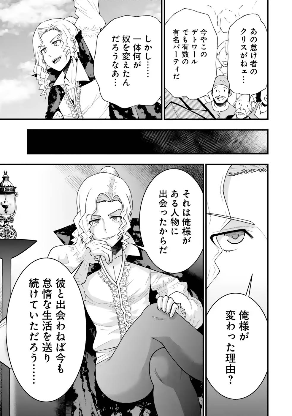 MAKEN NO DESHI WA MUNOU DE SAIKYOU! EIYUURYUU NO SHUGYOU DE BANNOU NI NARETA NODE, SAIKYOU WO MEZASHIMASU Chapter 24 page 23 - nihonkuni.com