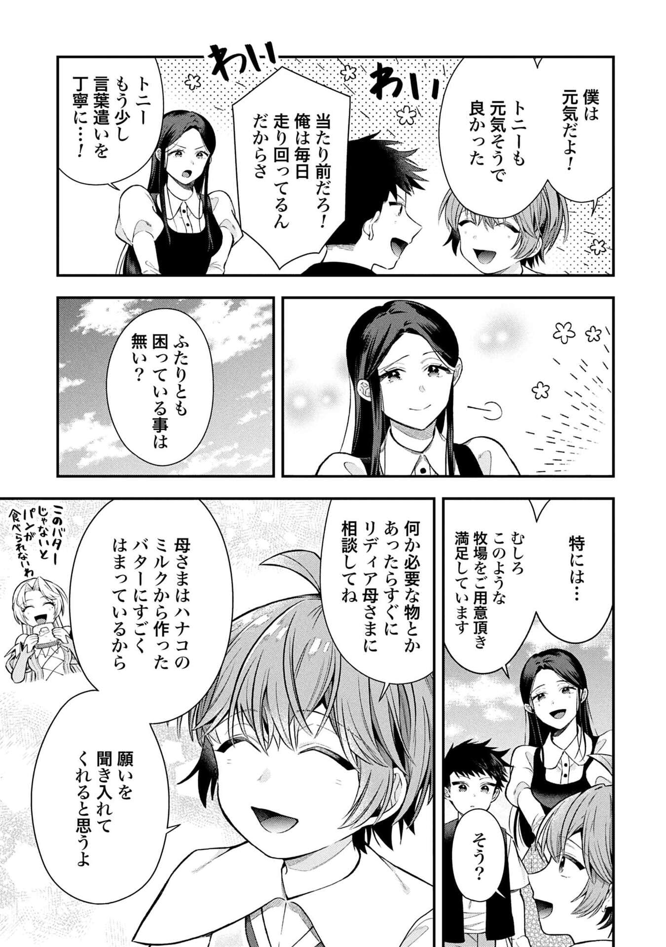 ISEKAI RYOUCHI KAIKAKU: TSUCHI MAHOU DE HAJIMERU KOUKYOU JIGYOU Chapter 34 page 21 - nihonkuni.com