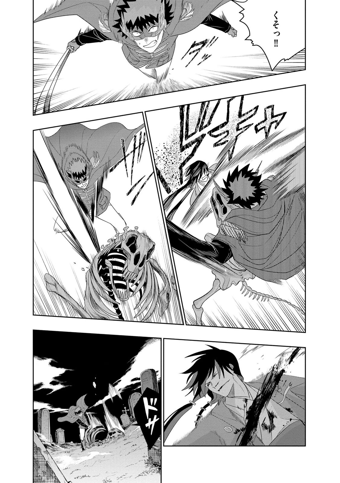 DUNGEON GAKUEN NO TEIHEN NI TENSEI SHITA KEDO, NAZE KA ORE NI WA KOURYAKU HON GA ARU Chap 26 - Pic 21