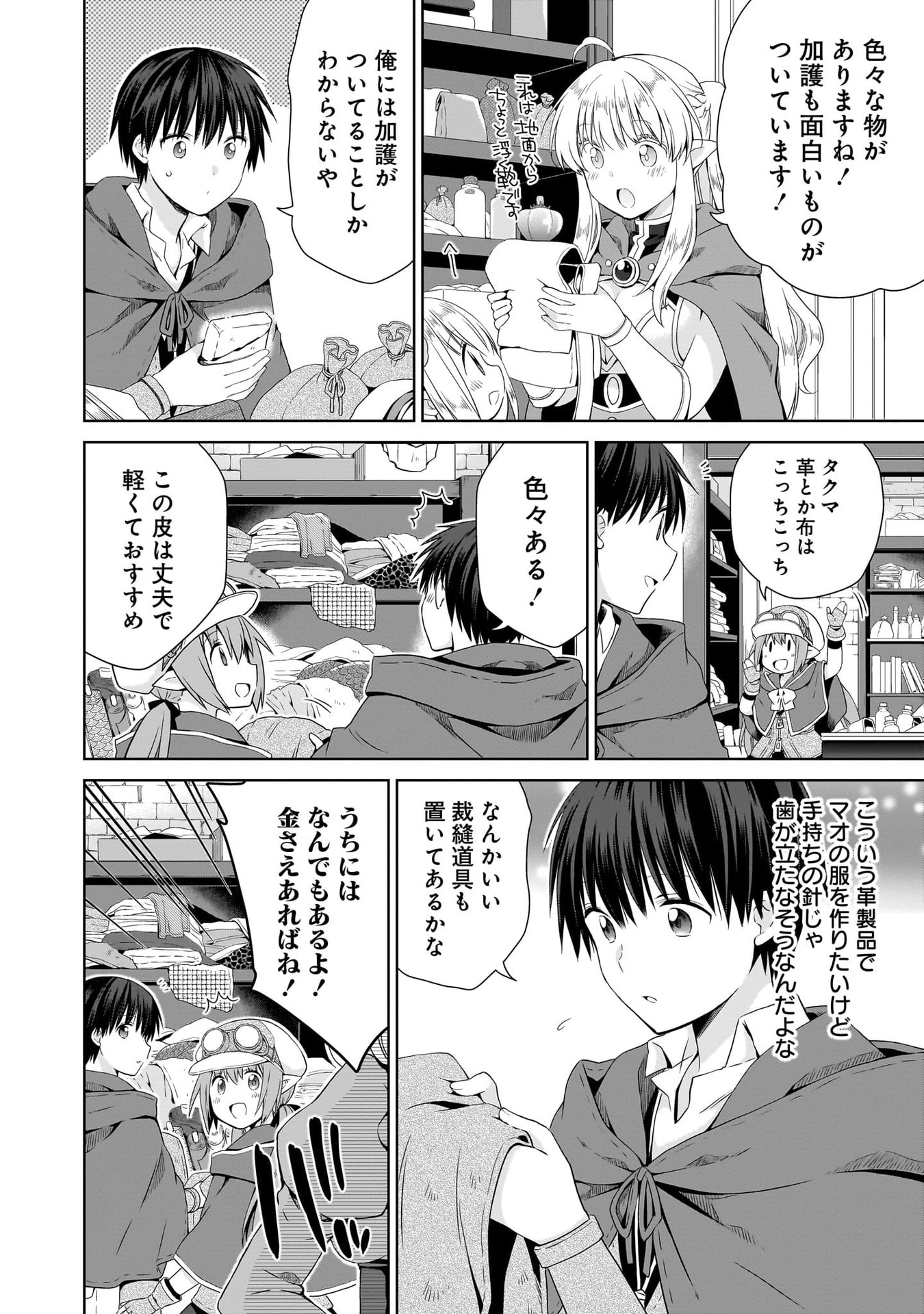 KISS KARA HAJIMARU ISEKAI HAREM: IPPUTASAI NO SEKAI NI TENSEI SHITA NODE KAMI GA KIMETA UNMEI NO HITO WO SAGASHIMASU Chap 18 - Pic 18
