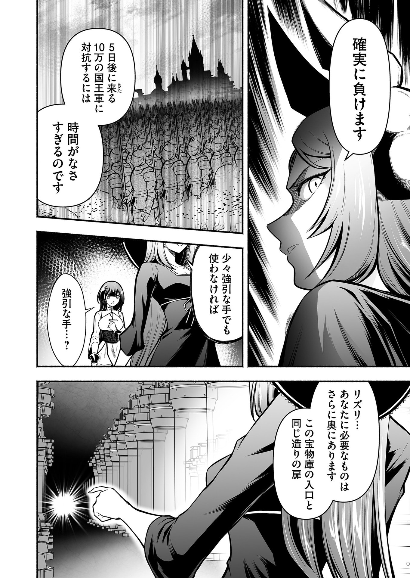 Koyuu Skill 