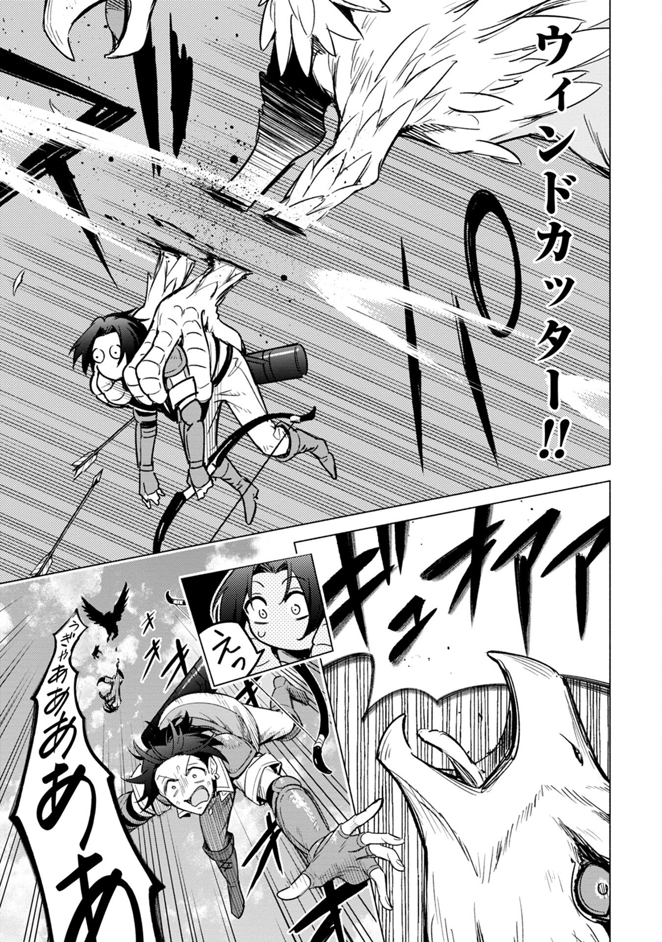 KYUUTEI MADOUSHI MINARAI WO YAMETE, MAHOU ITEM SHOKUNIN NI NARIMASU Chap 15 - Pic 9