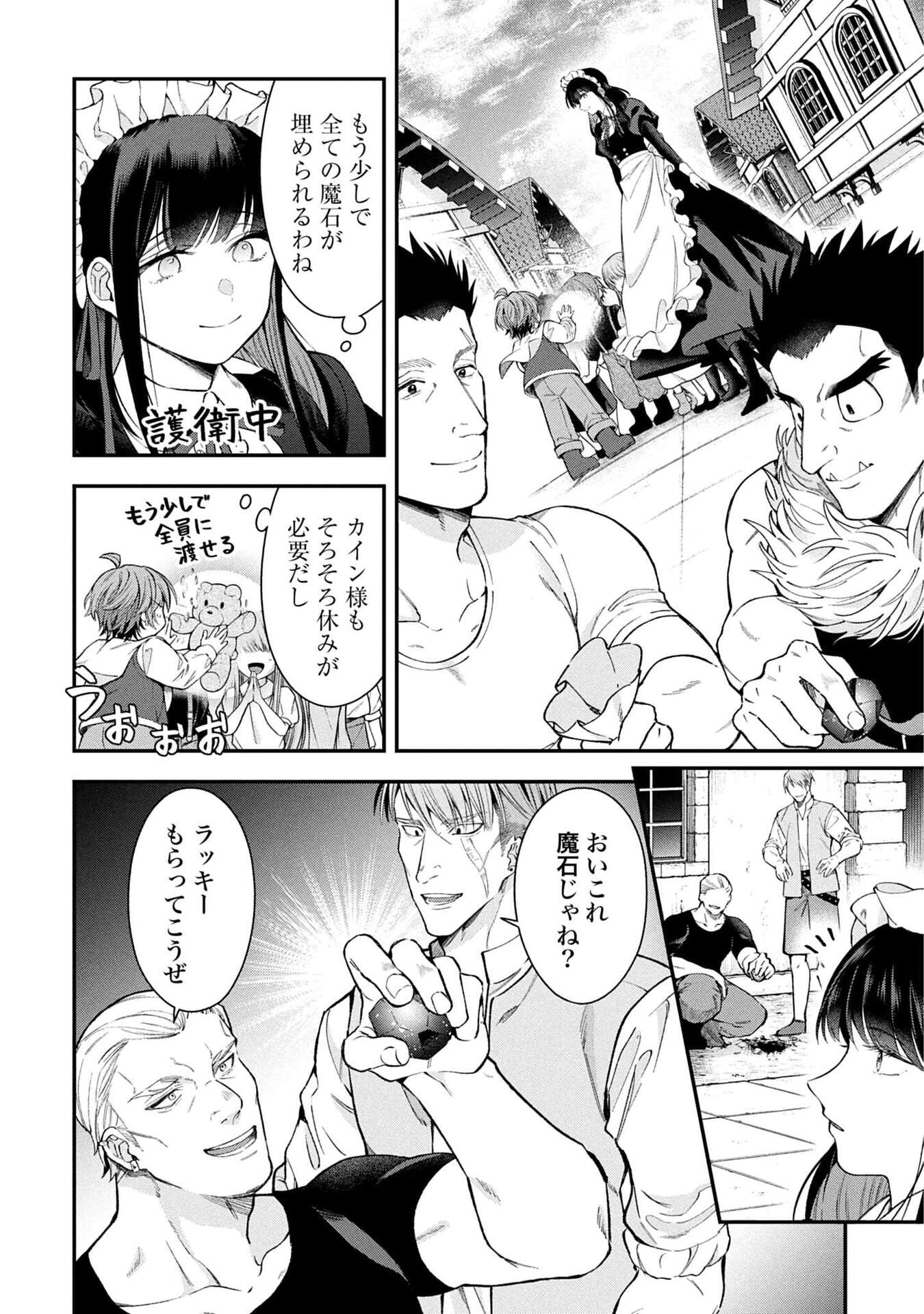 ISEKAI RYOUCHI KAIKAKU: TSUCHI MAHOU DE HAJIMERU KOUKYOU JIGYOU Chapter 35 page 10 - nihonkuni.com