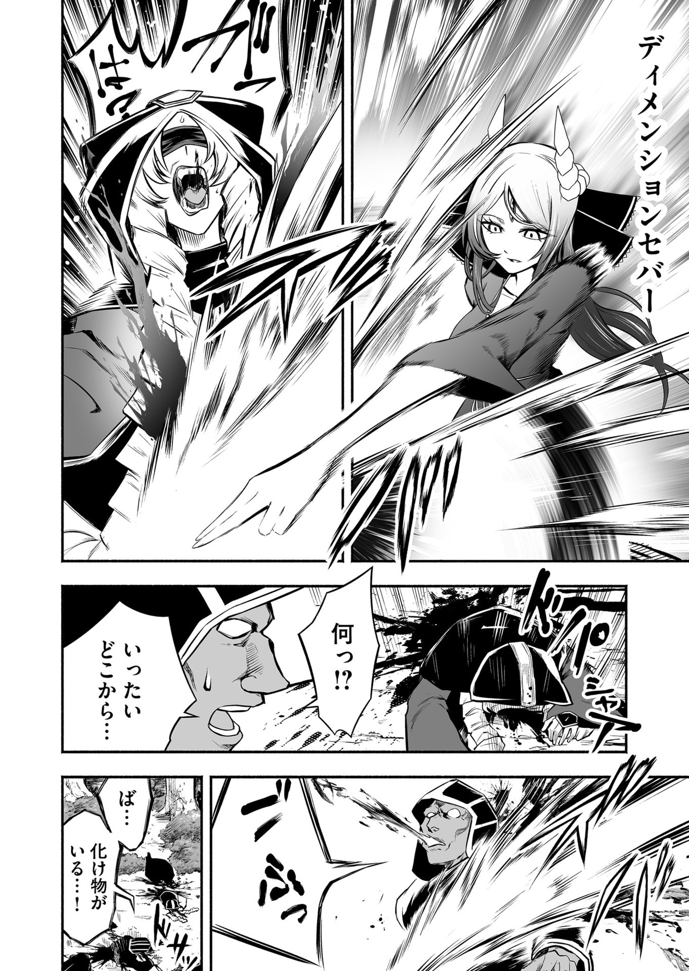 Koyuu Skill 