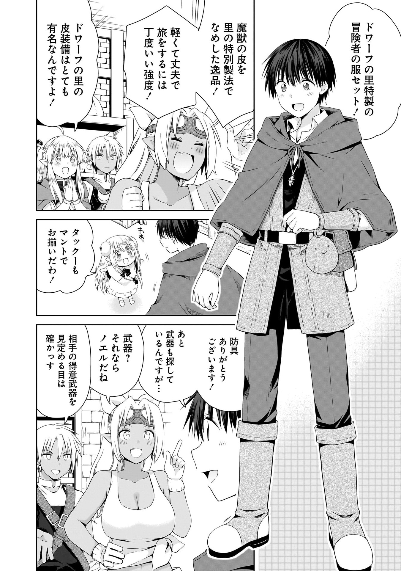 KISS KARA HAJIMARU ISEKAI HAREM: IPPUTASAI NO SEKAI NI TENSEI SHITA NODE KAMI GA KIMETA UNMEI NO HITO WO SAGASHIMASU Chap 18 - Pic 12