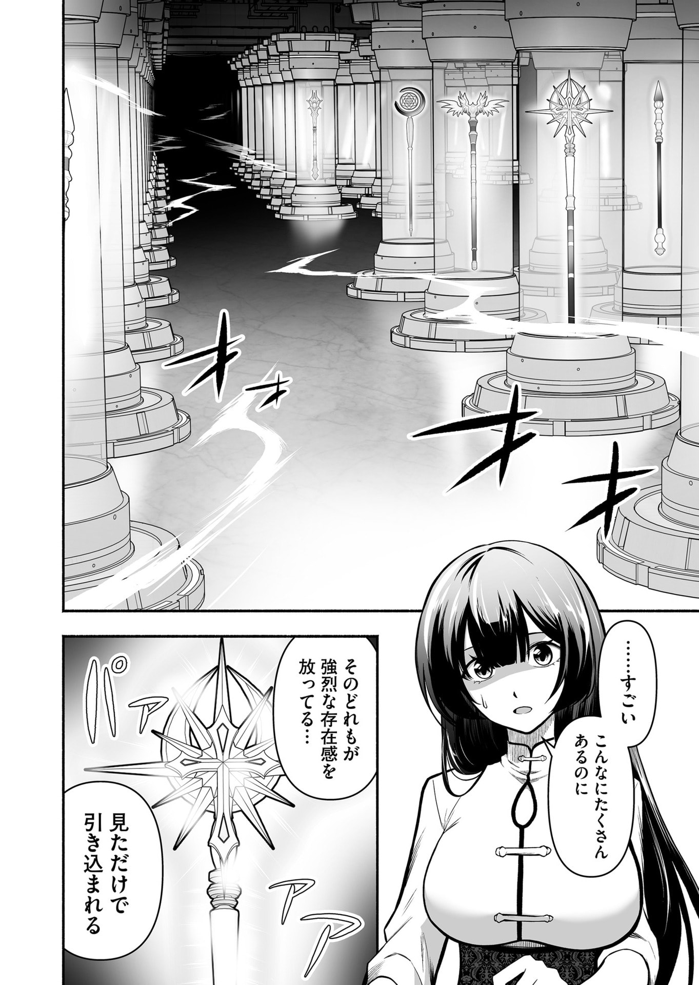Koyuu Skill 