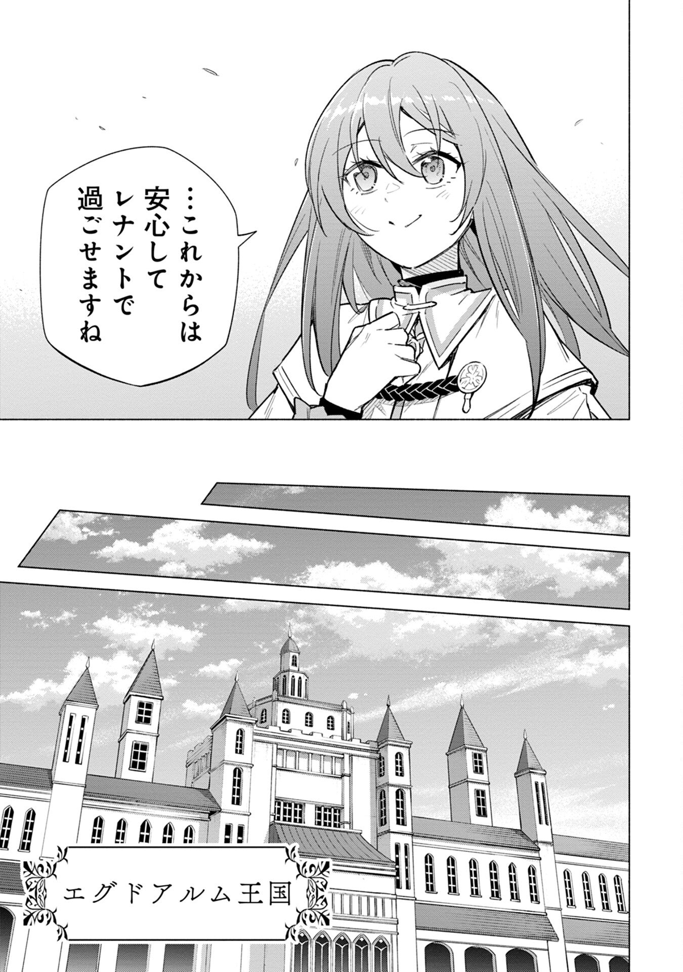 KYUUTEI MADOUSHI MINARAI WO YAMETE, MAHOU ITEM SHOKUNIN NI NARIMASU Chap 17 - Pic 27