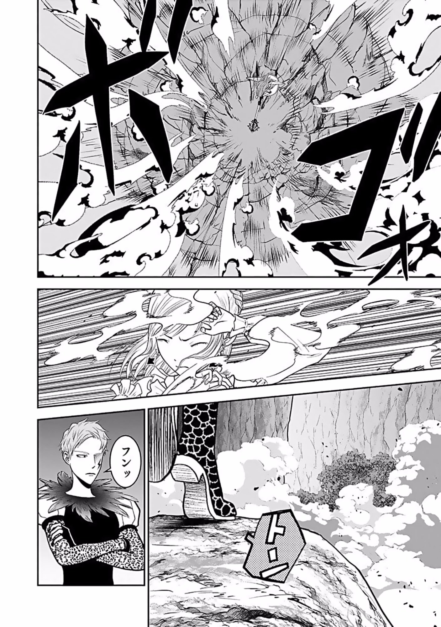 (DOKUSATSUSARETA) SEKAI MUSOU NO DOKU MAHOUTSUKAI Chapter 8 page 8 - nihonkuni.com