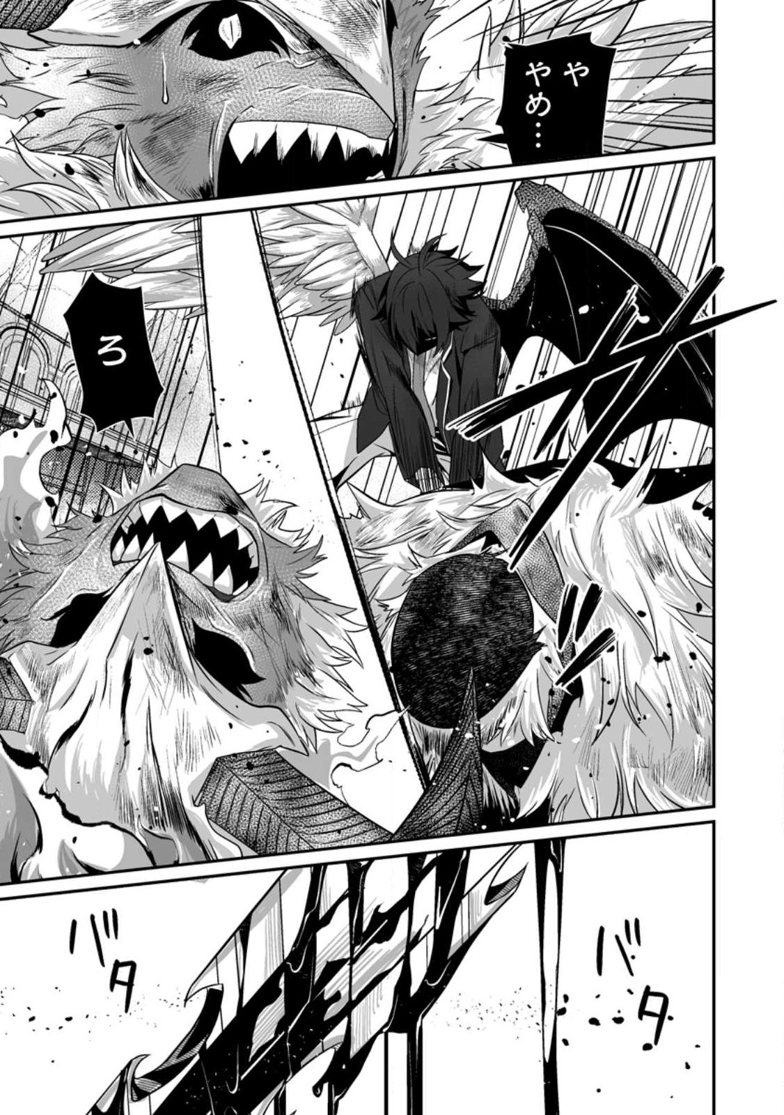 SEKAI SAIKYOU INKYA, DUNGEON HAISHIN DE OKU BAZURU: HAISHIN KIRIWASURE NO SEI DE, UKKARI LEVEL COUNTER STOP SHITEIRU KOTO GA BARETESHIMATTA Chap 13 - Pic 11