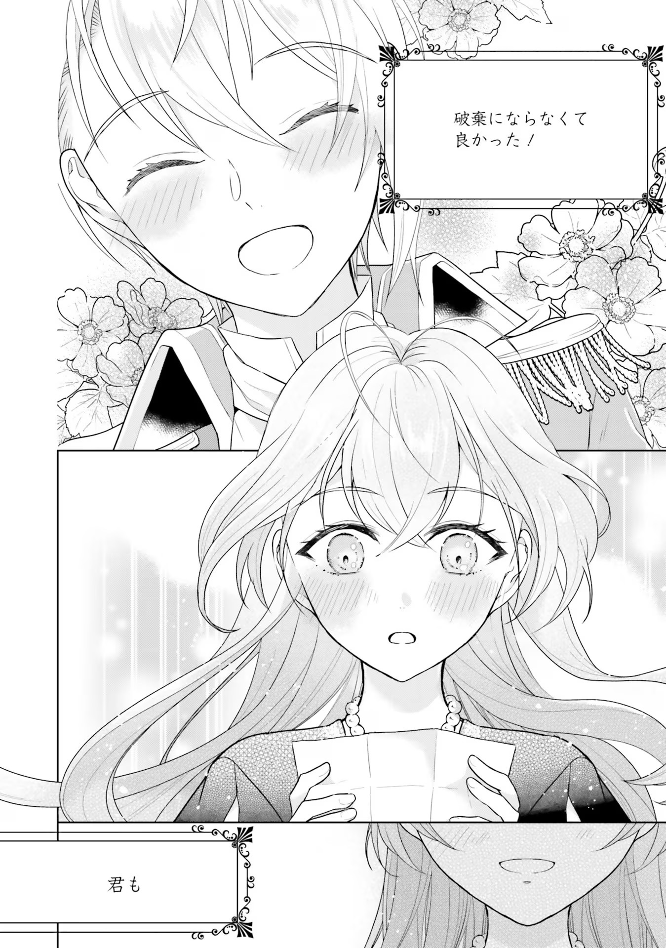 KONYAKU HAKI WO SHITA REIJOU WA GAMAN WO TOMEMASHITA Chap 7 - Pic 8