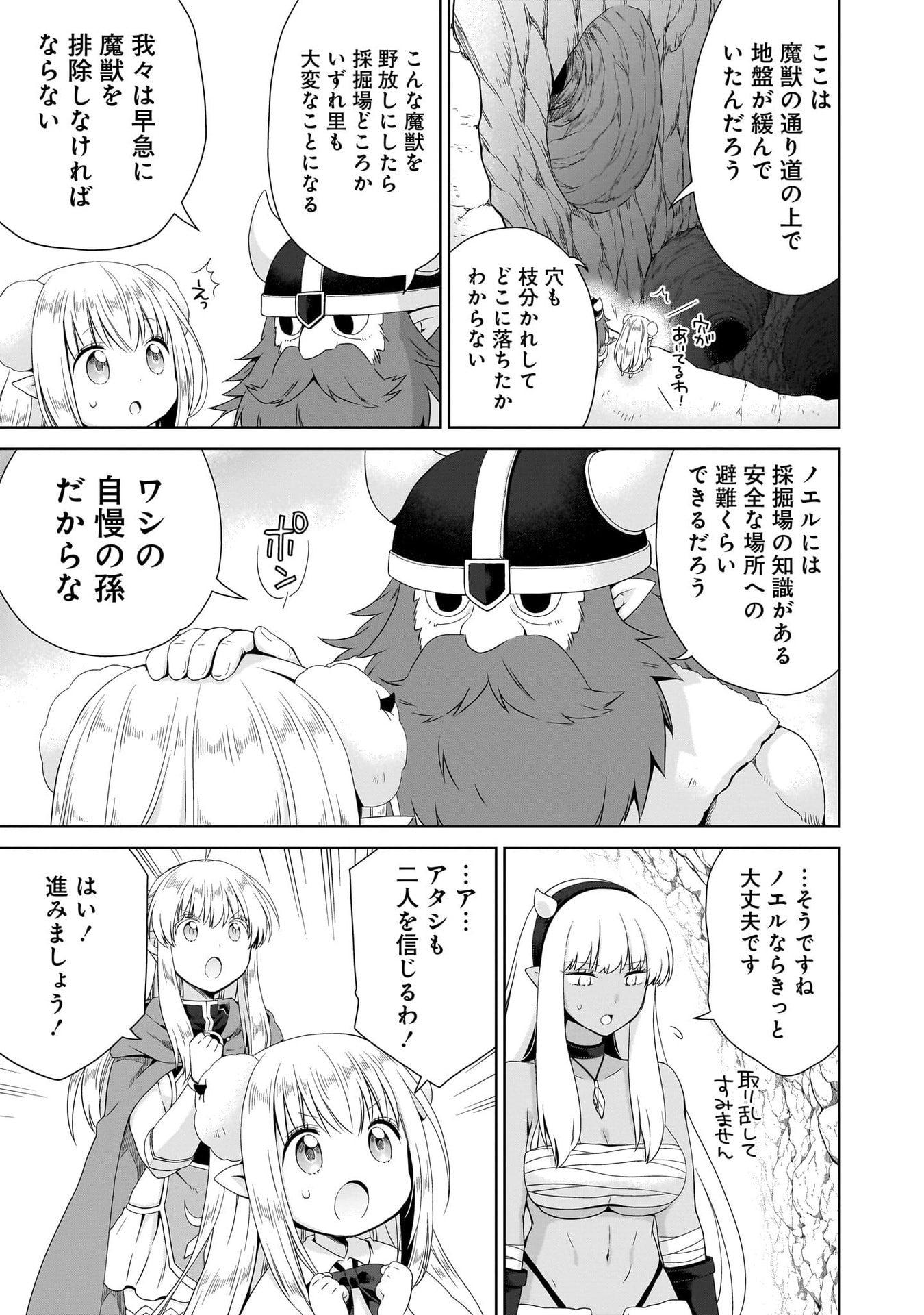 KISS KARA HAJIMARU ISEKAI HAREM: IPPUTASAI NO SEKAI NI TENSEI SHITA NODE KAMI GA KIMETA UNMEI NO HITO WO SAGASHIMASU Chap 15 - Pic 17