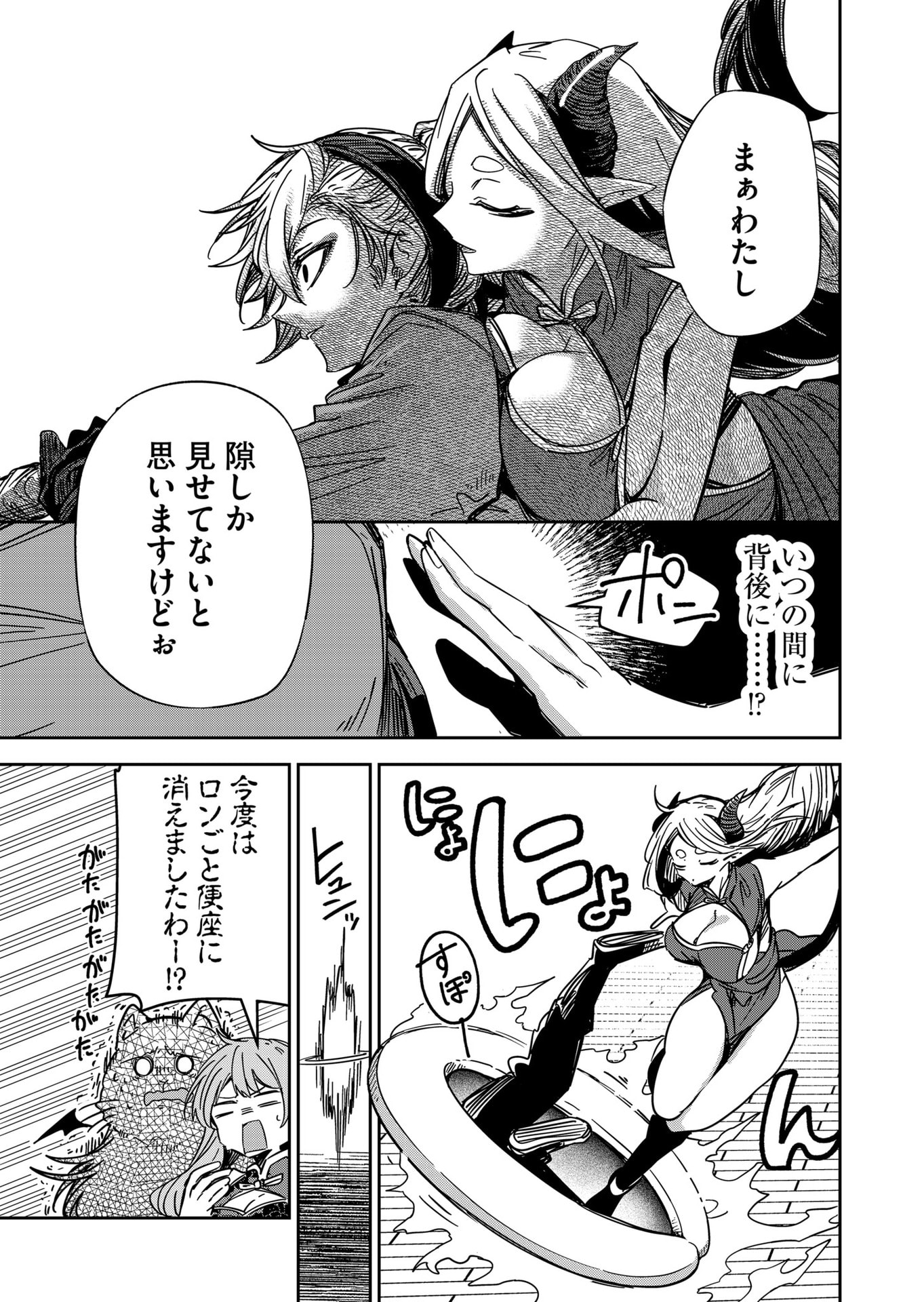 GOINKYO MAOU-SAMA NO KAERIZAKI - RAW Chap 54 - Pic 5