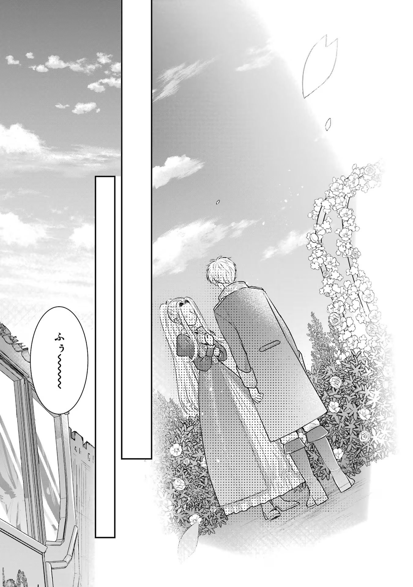 SEIJO NO HAZU GA, DOUYARA NOTTORAREMASHITA Chapter 36 page 25 - nihonkuni.com