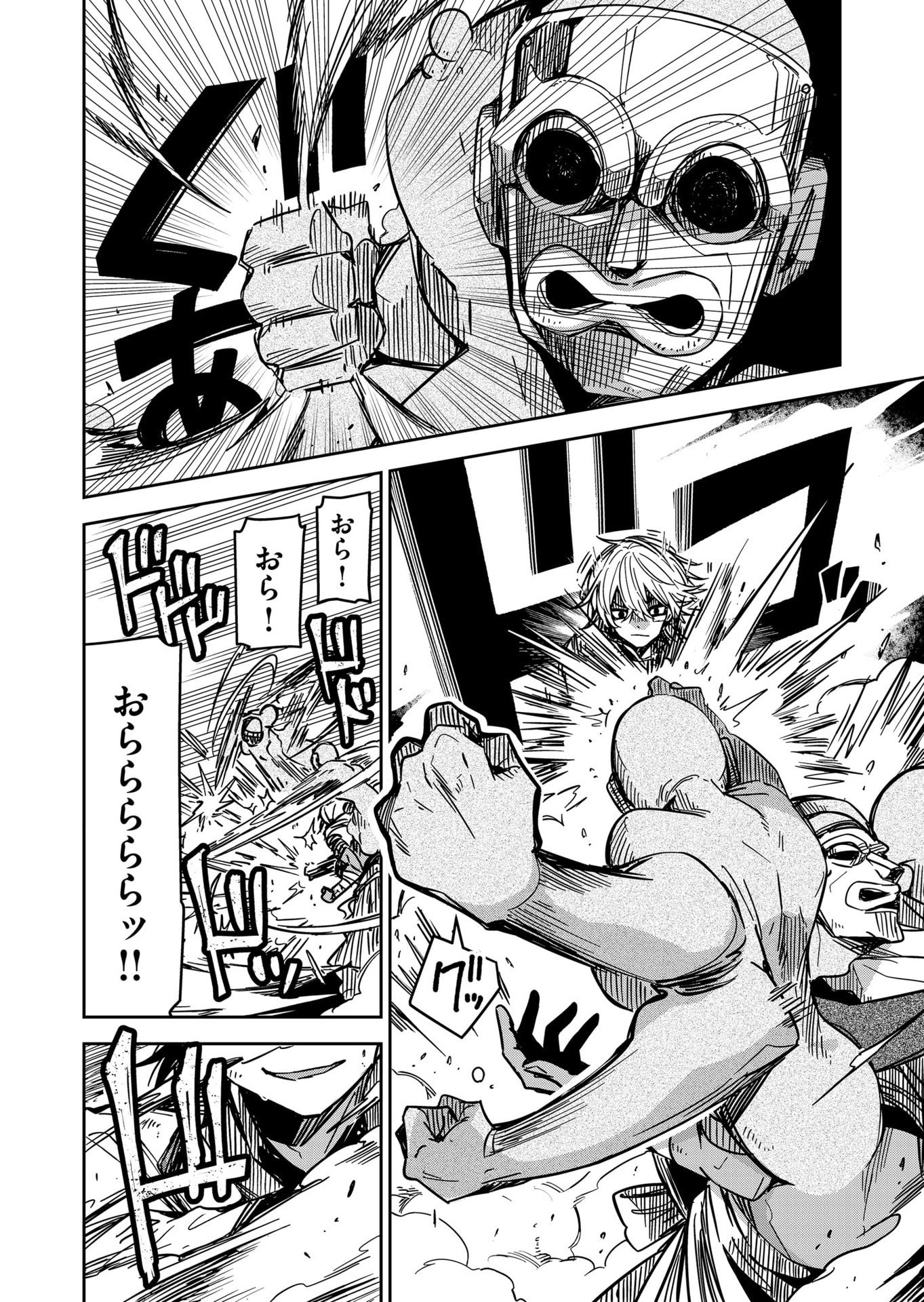 GOINKYO MAOU-SAMA NO KAERIZAKI - RAW Chap 55 - Pic 10