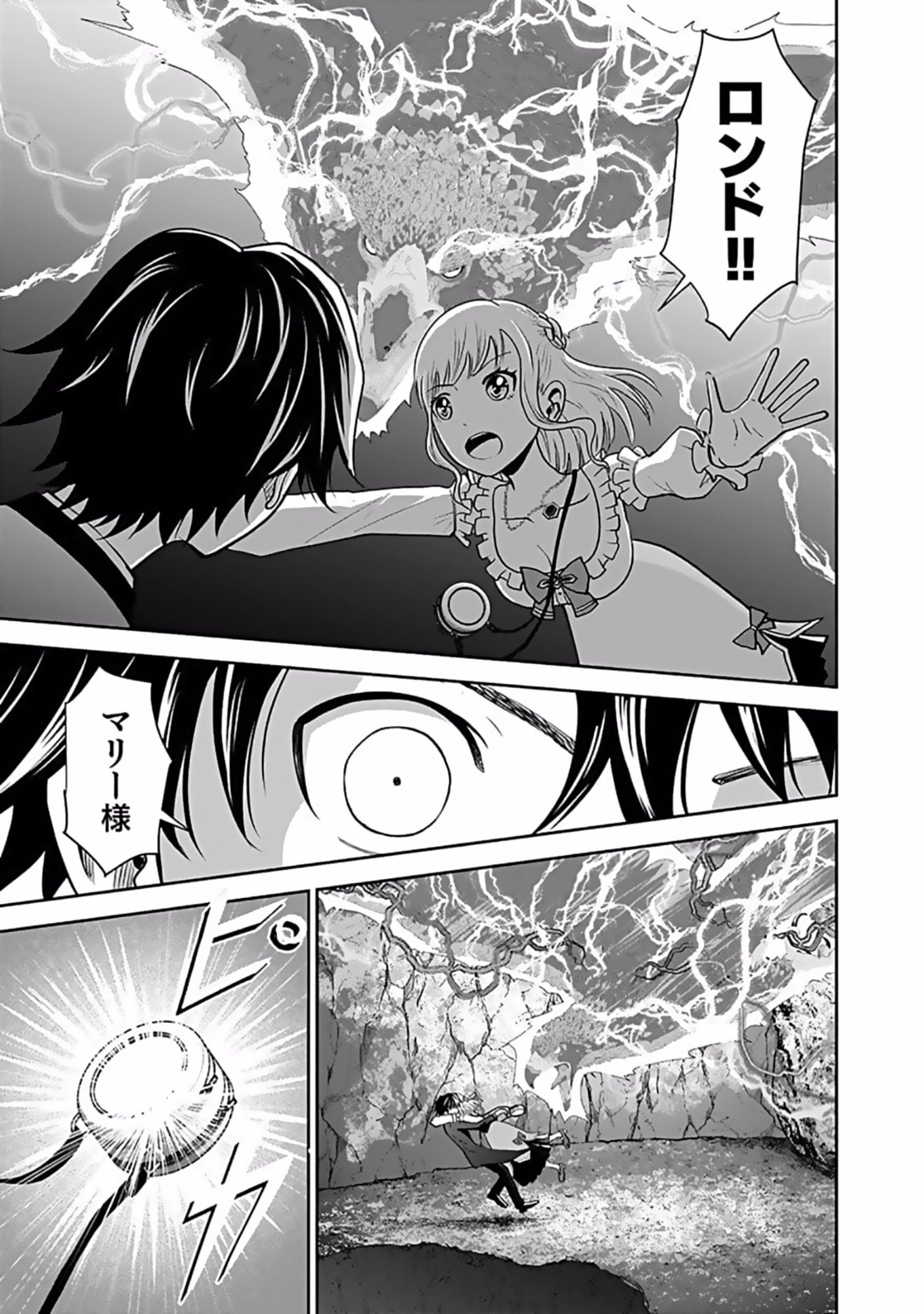 (DOKUSATSUSARETA) SEKAI MUSOU NO DOKU MAHOUTSUKAI Chapter 9 page 9 - nihonkuni.com