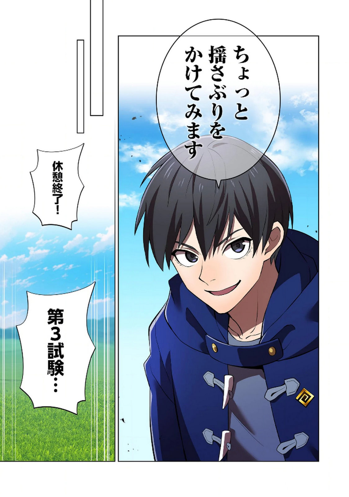 ORE DAKE SAIKYOU CHOUETSUSHA: ZEN SEKAI NO CHEAT SHISHOU NI MITOMERARETA Chapter 32 page 17 - nihonkuni.com