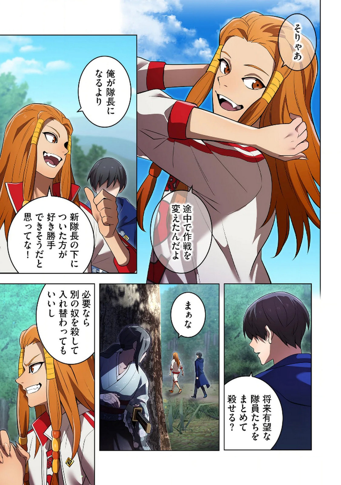 ORE DAKE SAIKYOU CHOUETSUSHA: ZEN SEKAI NO CHEAT SHISHOU NI MITOMERARETA Chapter 33 page 19 - nihonkuni.com