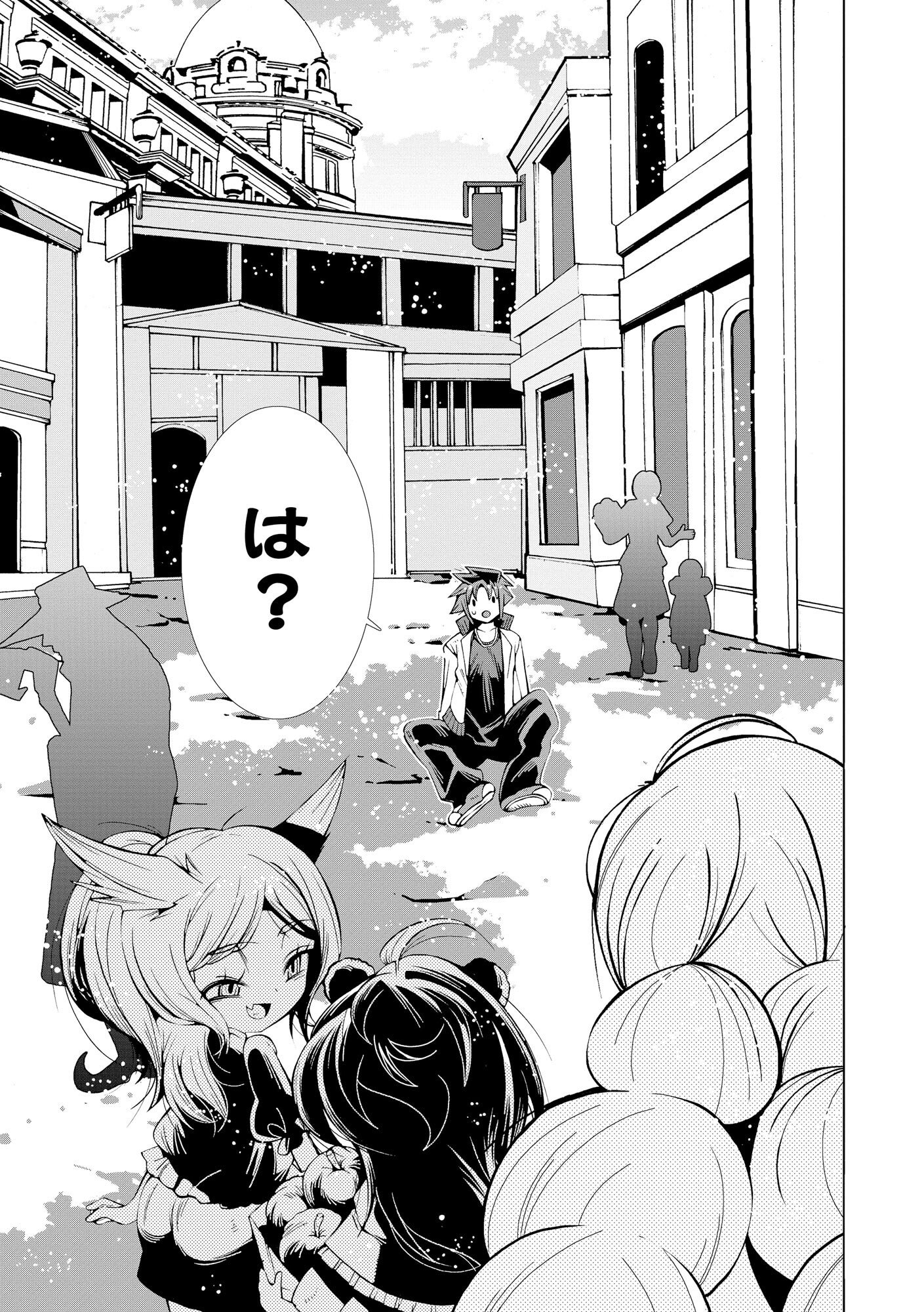 URAGIRARETA ORE TO MAMON SLAVE NO ISEKAI BOUKENTANN Chapter 1 page 7 - nihonkuni.com