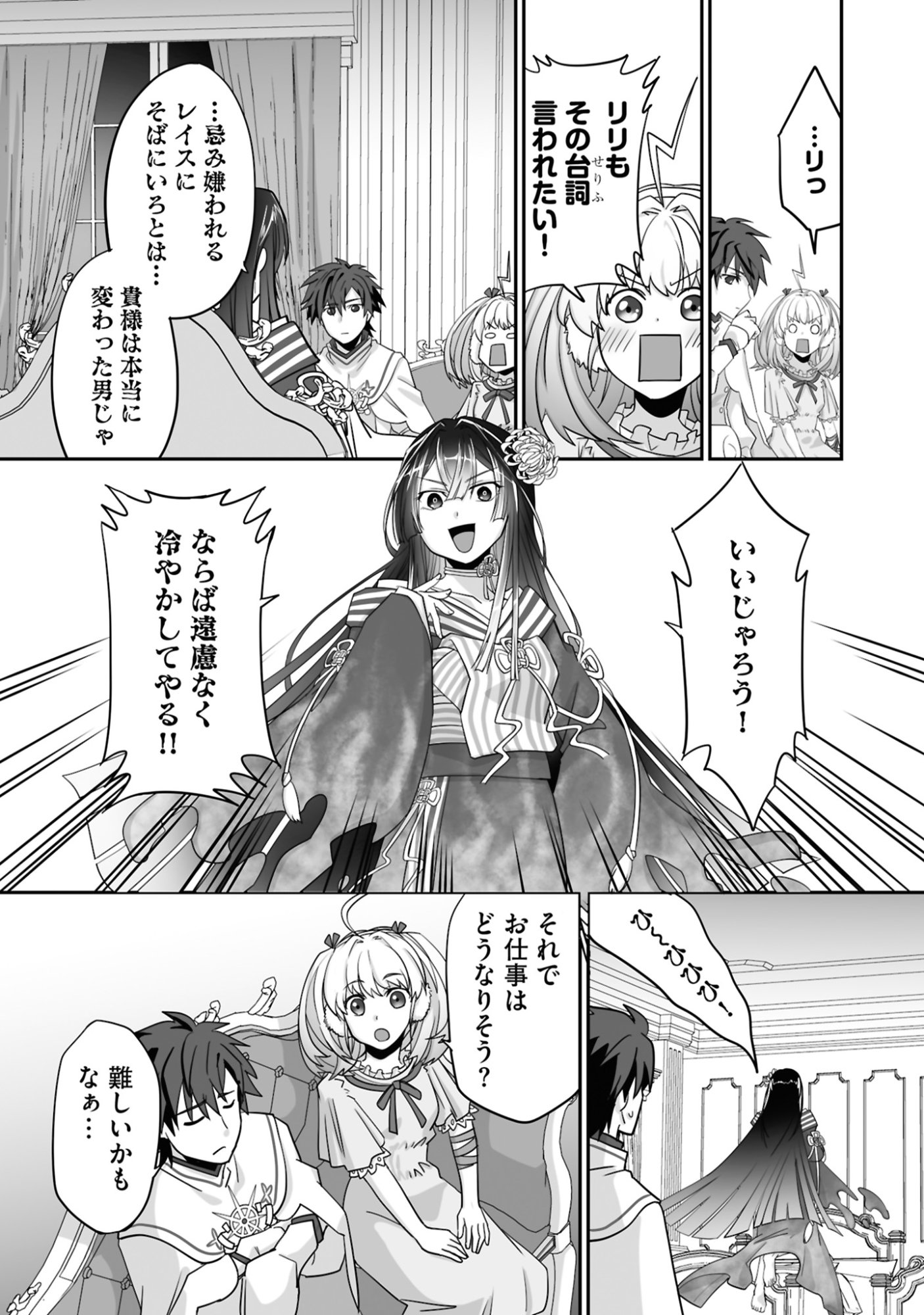 ISSHUN DE CHIRYOU SHITEITA NO NI YAKUTATAZU TO TSUIHOU SARETA TENSAI CHIYUSHI, YAMI HEALER TOSHITE TANOSHIKU IKIRU Chap 18 - Pic 22