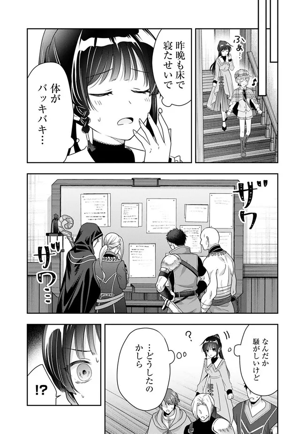 KAKATO OTOSHI REIJOU WA CHEAT NA KAKATO DE MUSOU SURU: MAMONO WO SOKUSHI SASETE TANOSHINDE ITARA, WATASHI WO TSUIHOU SHITA JIKKA GA HOUKAI SHIMASHITA Chapter 3 page 21 - nihonkuni.com