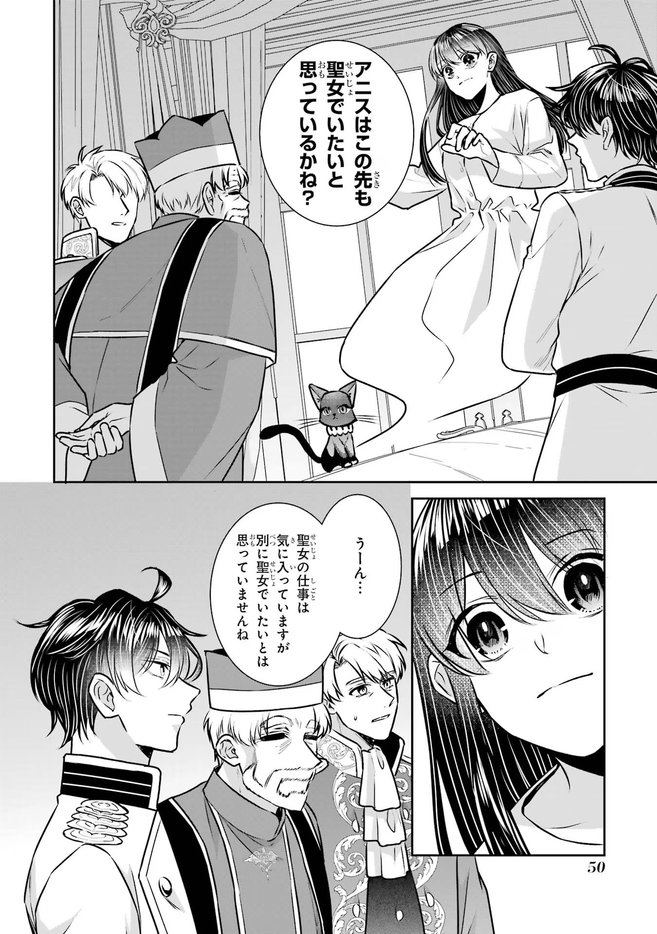 SEIJO NO HAZU GA, DOUYARA NOTTORAREMASHITA Chapter 33 page 6 - nihonkuni.com