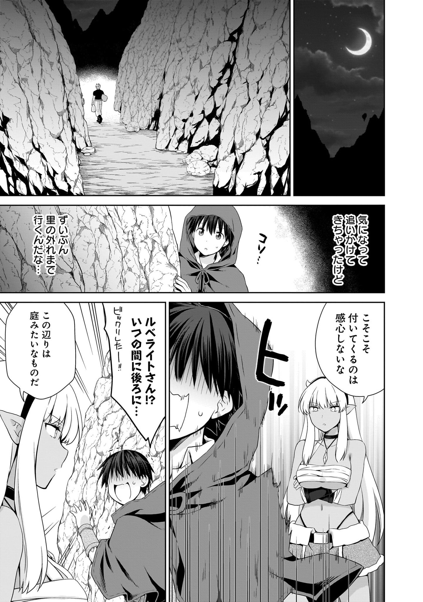 KISS KARA HAJIMARU ISEKAI HAREM: IPPUTASAI NO SEKAI NI TENSEI SHITA NODE KAMI GA KIMETA UNMEI NO HITO WO SAGASHIMASU Chap 18 - Pic 27