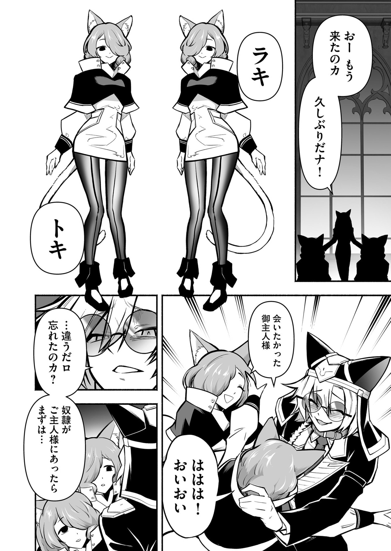 Koyuu Skill 