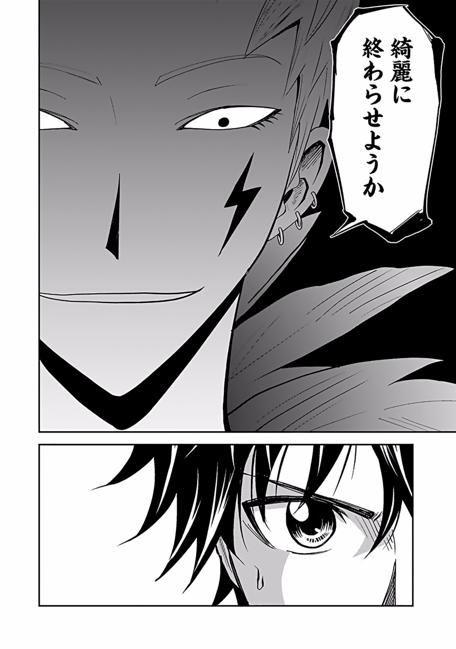 (DOKUSATSUSARETA) SEKAI MUSOU NO DOKU MAHOUTSUKAI Chapter 8 page 32 - nihonkuni.com