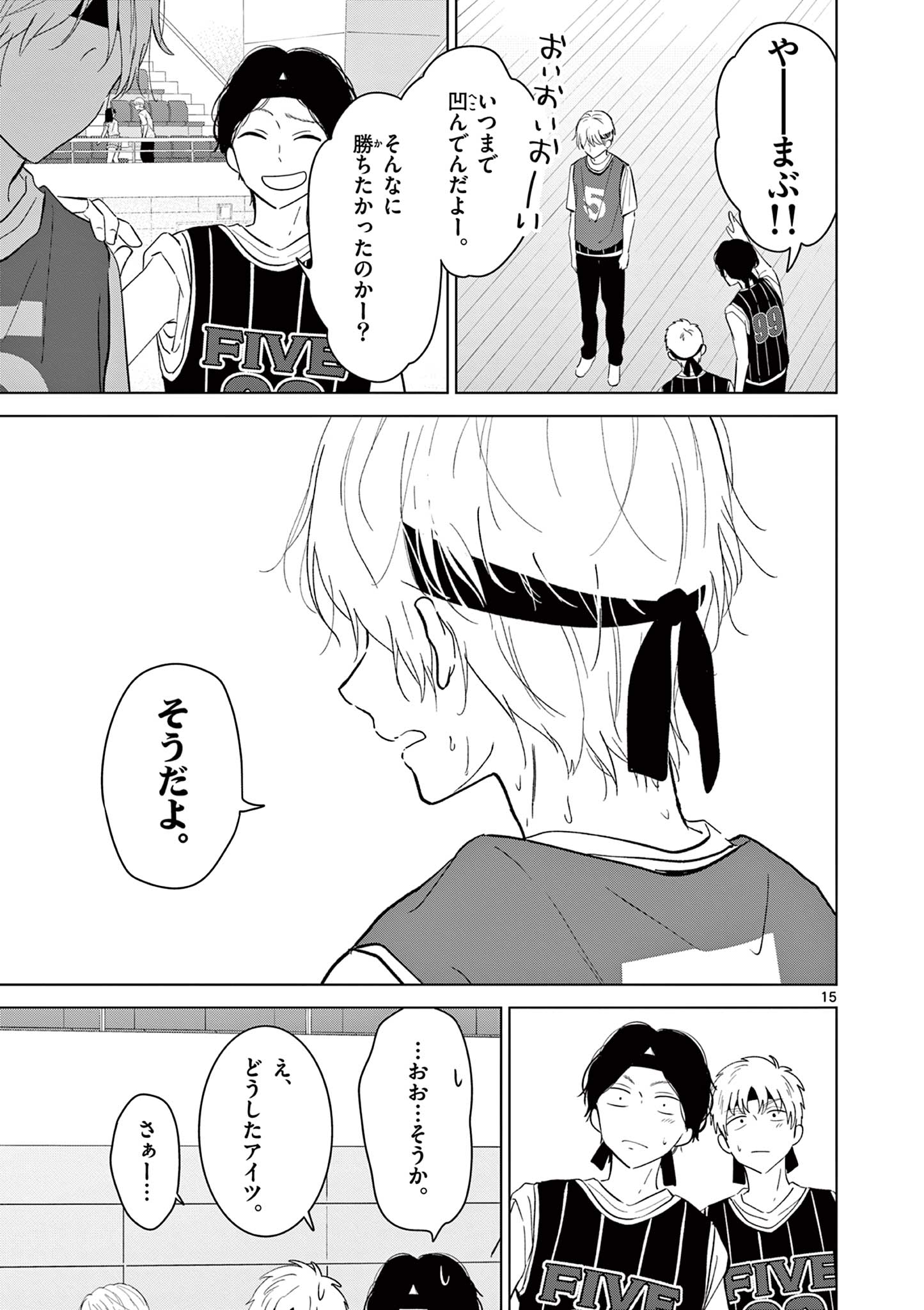 Read AISHITERU GAME WO OWARASETAI Chapter 58 [High Quality / Full] - Page 15 - nicomanga.net