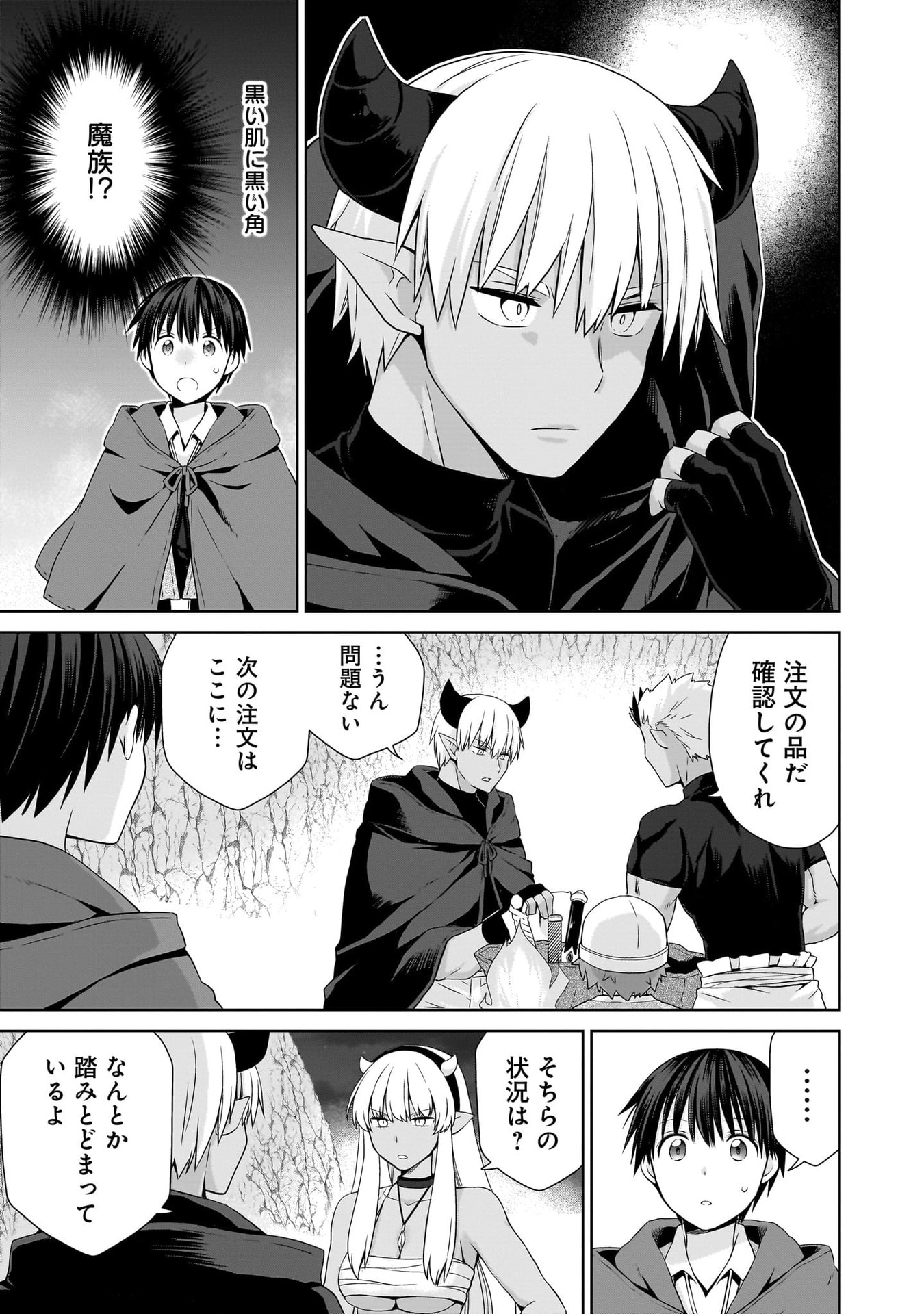KISS KARA HAJIMARU ISEKAI HAREM: IPPUTASAI NO SEKAI NI TENSEI SHITA NODE KAMI GA KIMETA UNMEI NO HITO WO SAGASHIMASU Chap 18 - Pic 29