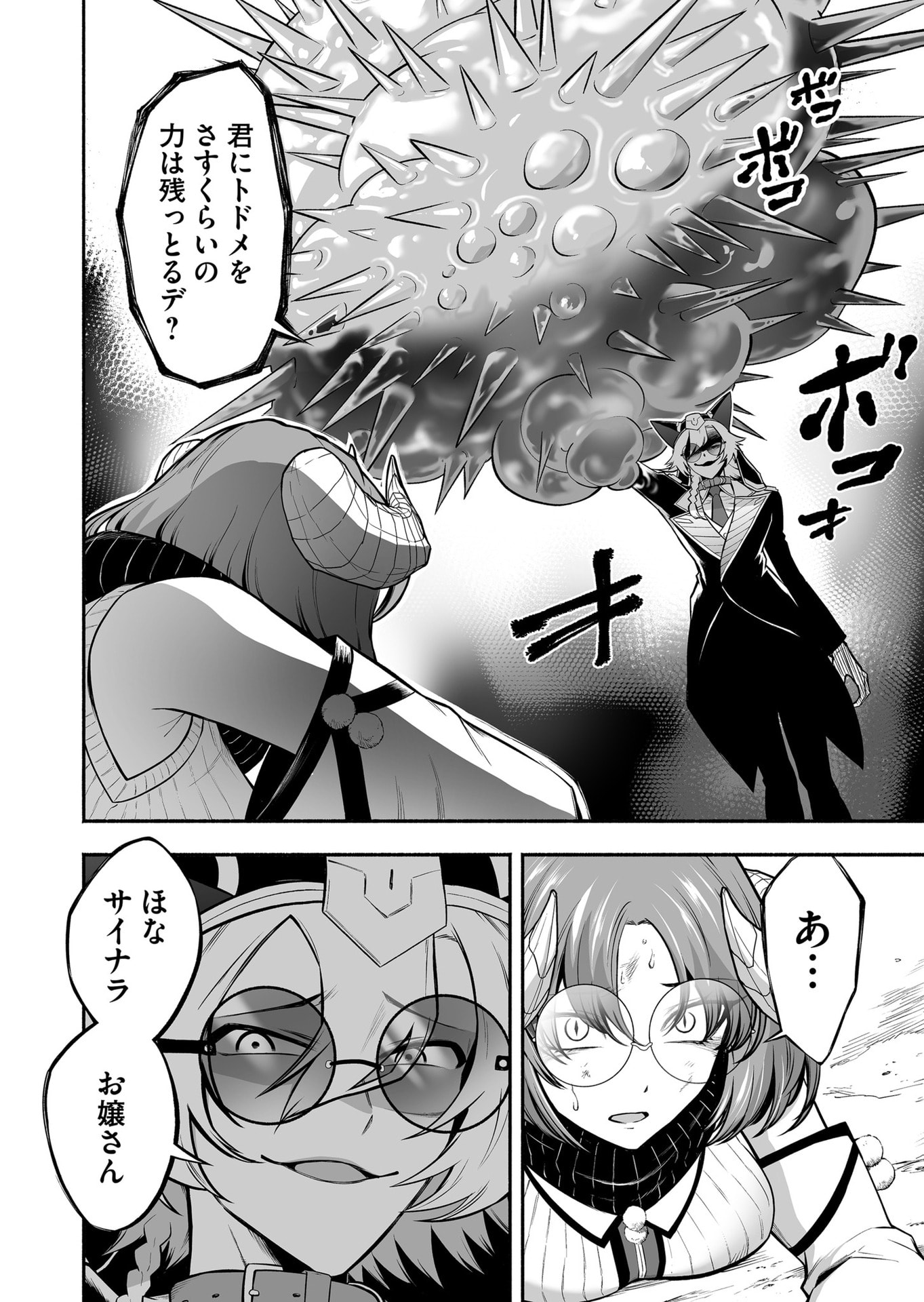 Koyuu Skill 