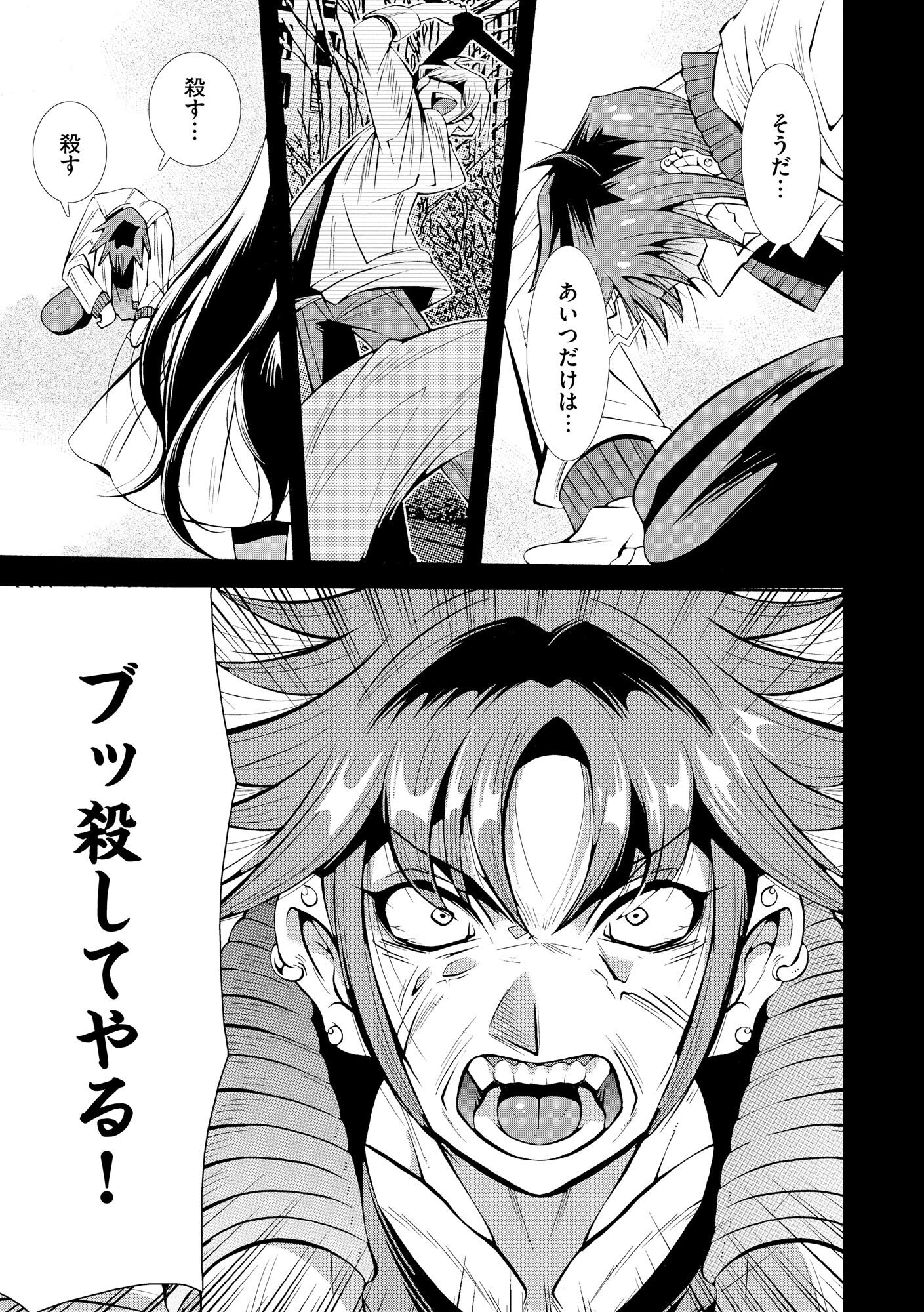 URAGIRARETA ORE TO MAMON SLAVE NO ISEKAI BOUKENTANN Chapter 1 page 5 - nihonkuni.com