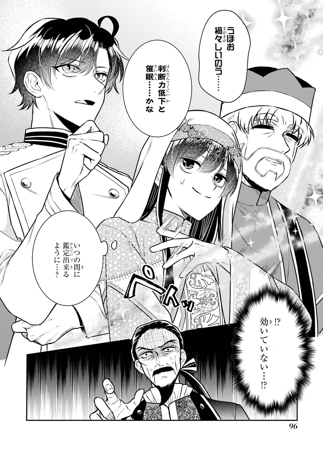 SEIJO NO HAZU GA, DOUYARA NOTTORAREMASHITA Chapter 34 page 10 - nihonkuni.com