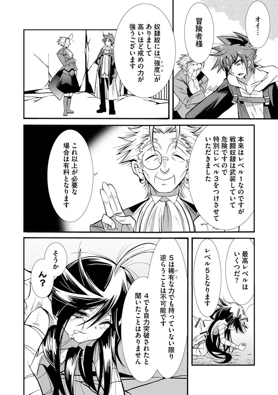 URAGIRARETA ORE TO MAMON SLAVE NO ISEKAI BOUKENTANN Chapter 3 page 4 - nihonkuni.com