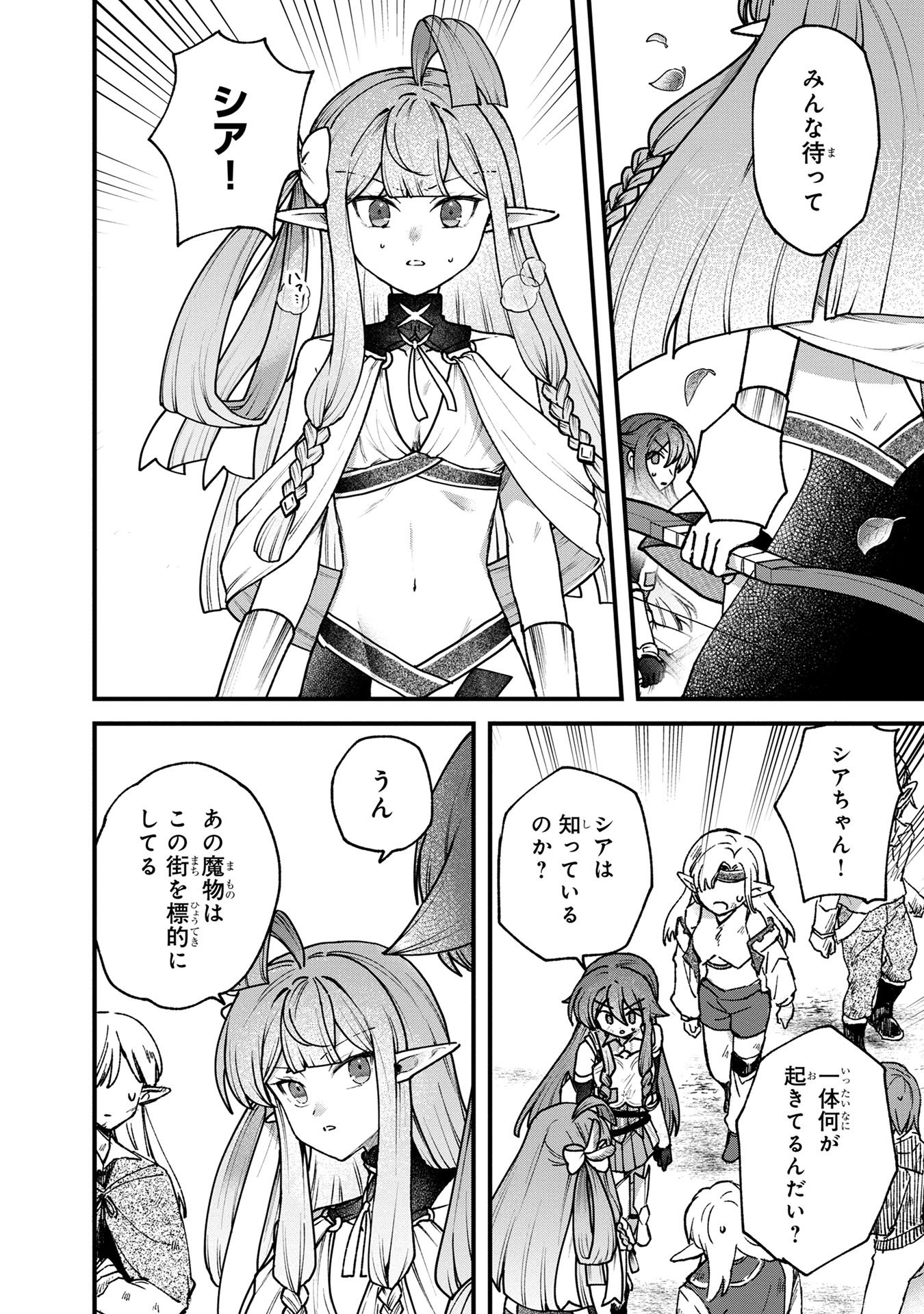 STATUS ALL INFINITY: ∞ TSUKAI NO SAIKYOU NOURYOKU-SHA, ISEKAI WO JIYUU KIMAMA NI KURASHIMASU! Chapter 59 page 4 - nihonkuni.com