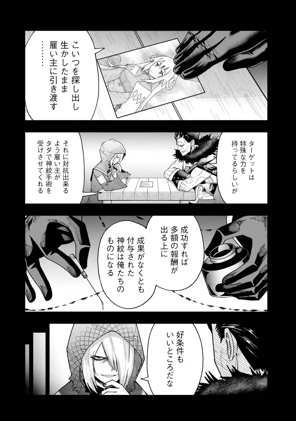 MAKEN NO DESHI WA MUNOU DE SAIKYOU! EIYUURYUU NO SHUGYOU DE BANNOU NI NARETA NODE, SAIKYOU WO MEZASHIMASU Chapter 21 page 2 - nihonkuni.com