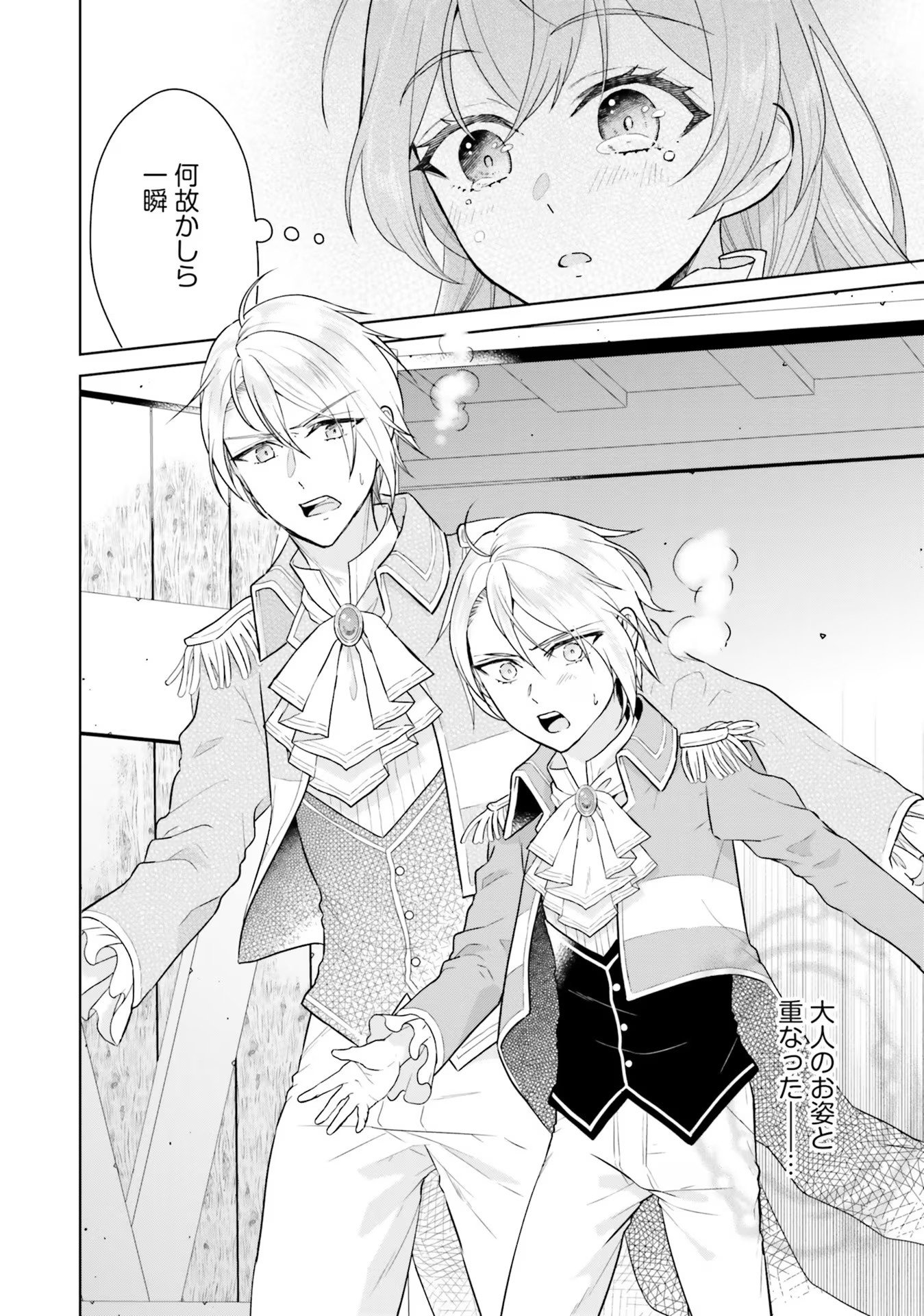 KONYAKU HAKI WO SHITA REIJOU WA GAMAN WO TOMEMASHITA Chap 9 - Pic 28