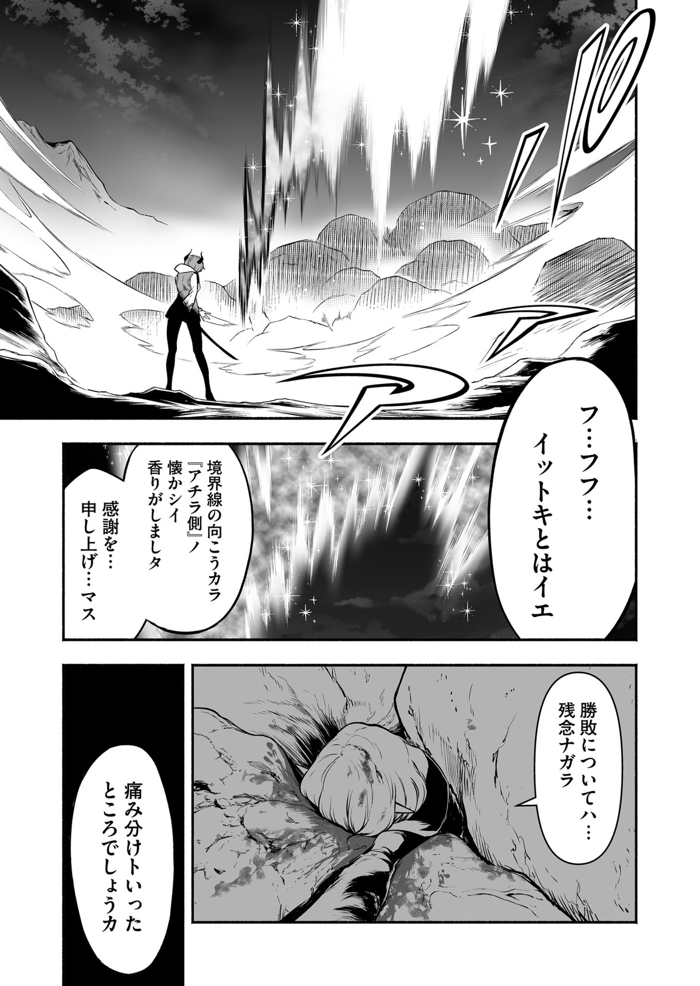 Koyuu Skill 