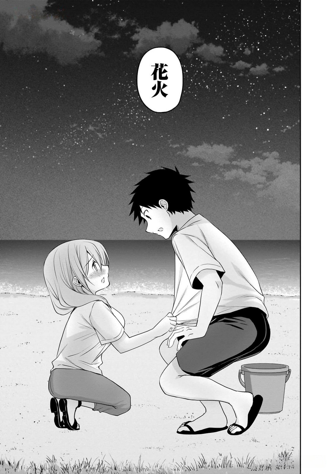 UCHI NO KAISHA NO CHIISAI SENPAI NO HANASHI Chapter 79 page 19 - nihonkuni.com