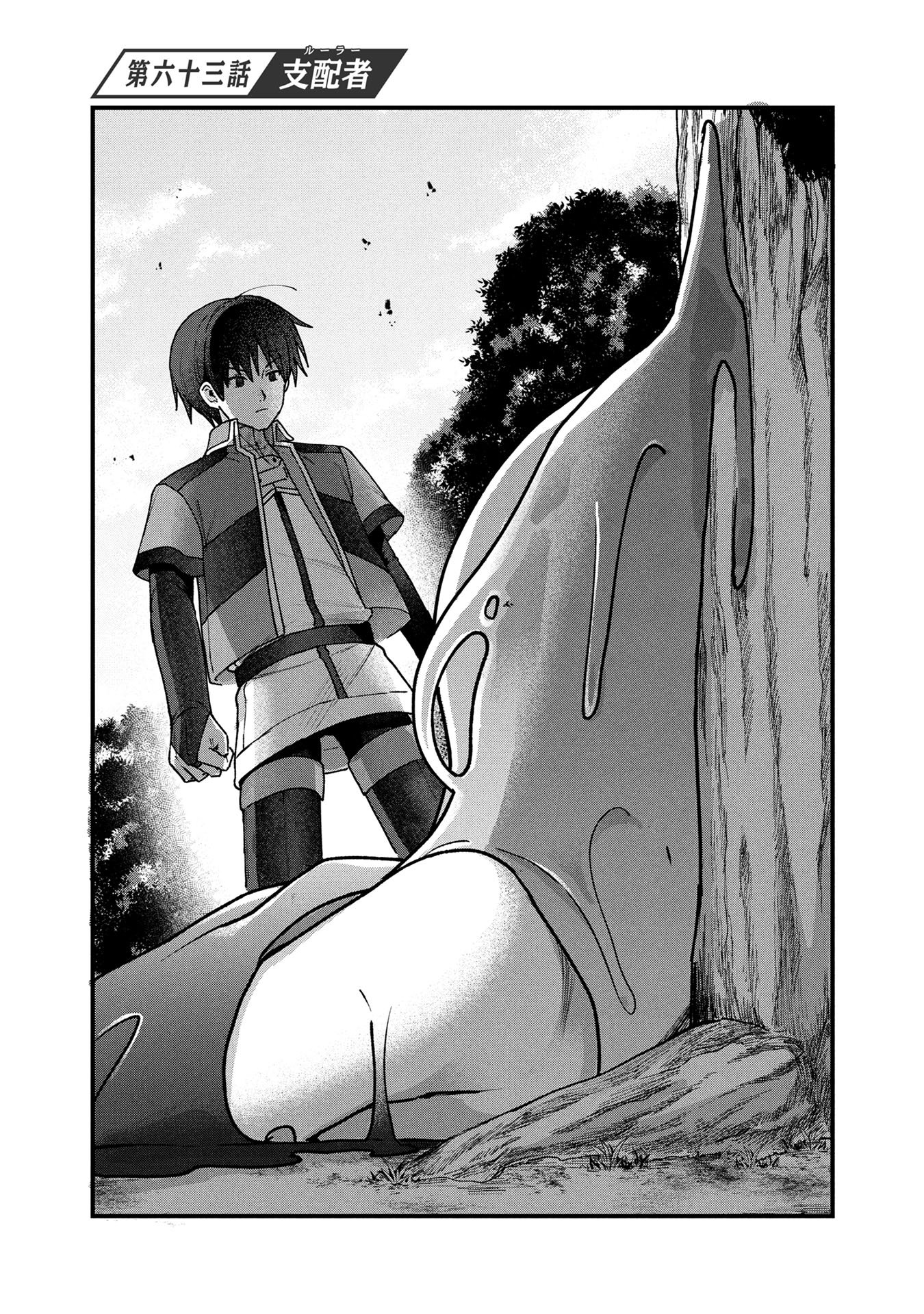 STATUS ALL INFINITY: ∞ TSUKAI NO SAIKYOU NOURYOKU-SHA, ISEKAI WO JIYUU KIMAMA NI KURASHIMASU! Chapter 63 page 1 - nihonkuni.com