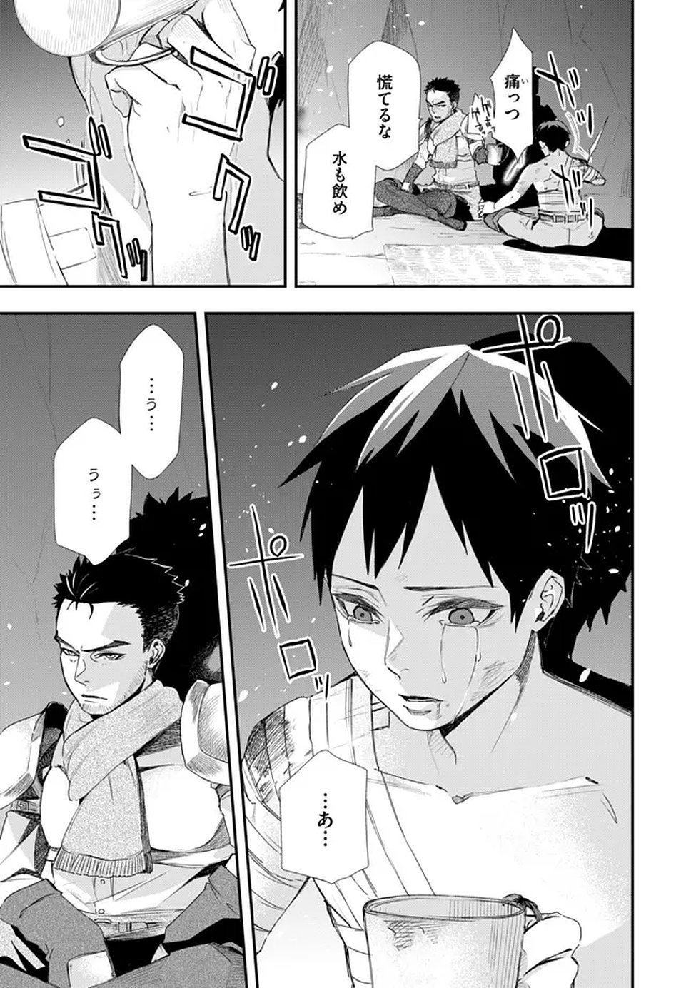 CHOU HENKYOU NO RYOUSHU ARROW NO SEIKATSU: NUREGINU WO KISERARE TSUIHOU SAREMASHITA GA, FUTARI NO MEGAMI TO SHINSEIKATSU WO OKURIMASU Chap 2 - Pic 23