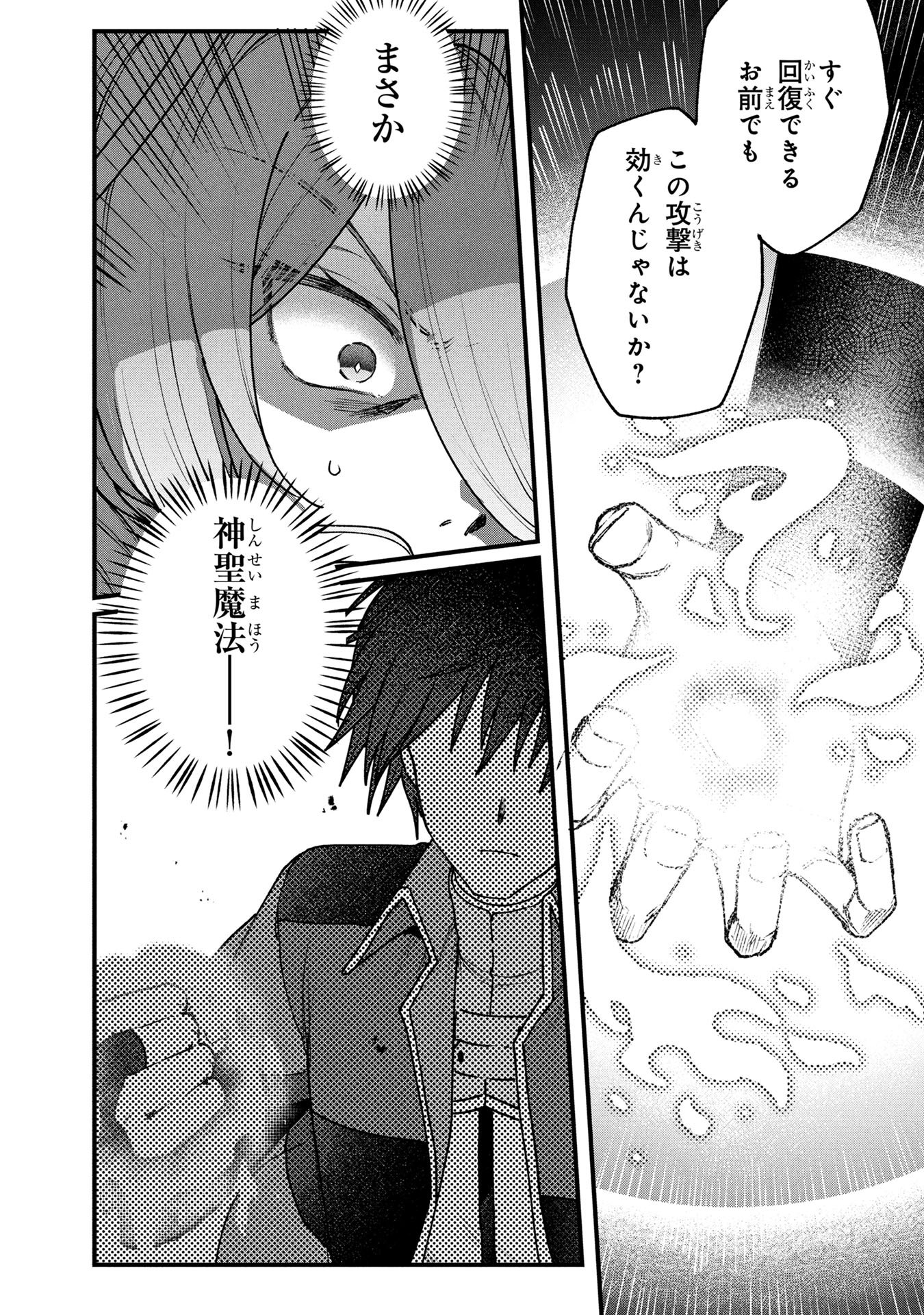 STATUS ALL INFINITY: ∞ TSUKAI NO SAIKYOU NOURYOKU-SHA, ISEKAI WO JIYUU KIMAMA NI KURASHIMASU! Chapter 62 page 12 - nihonkuni.com